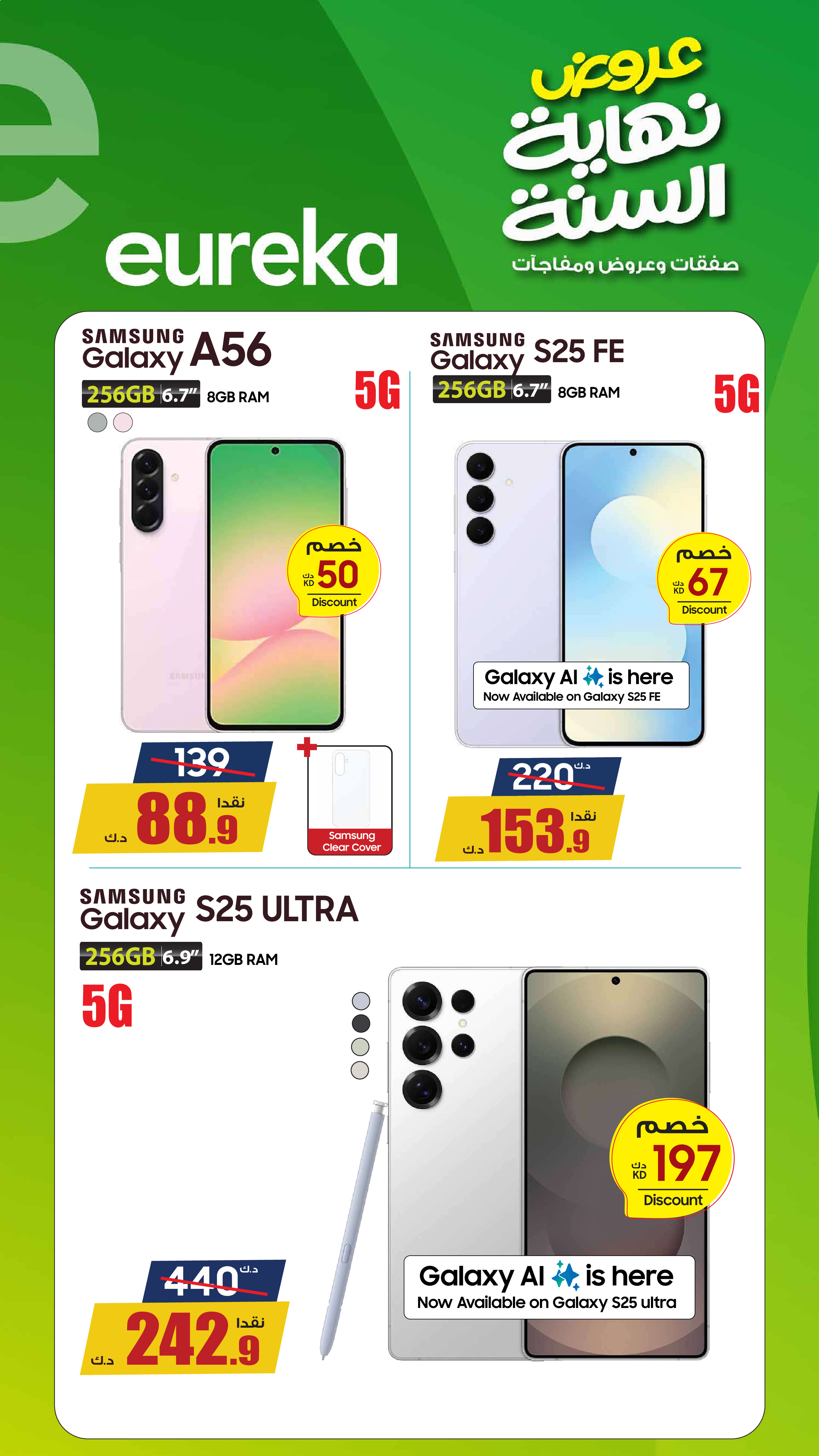 Eureka Kuwait Offers from 24 to 31 December 2025 End of Year Offers: Up to 60% Discount