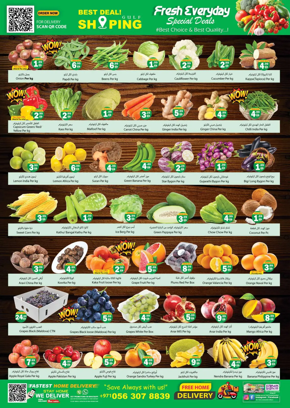 صفحة 3 ضمن عروض العام الجديد في جلف هايبر ماركت الإمارات