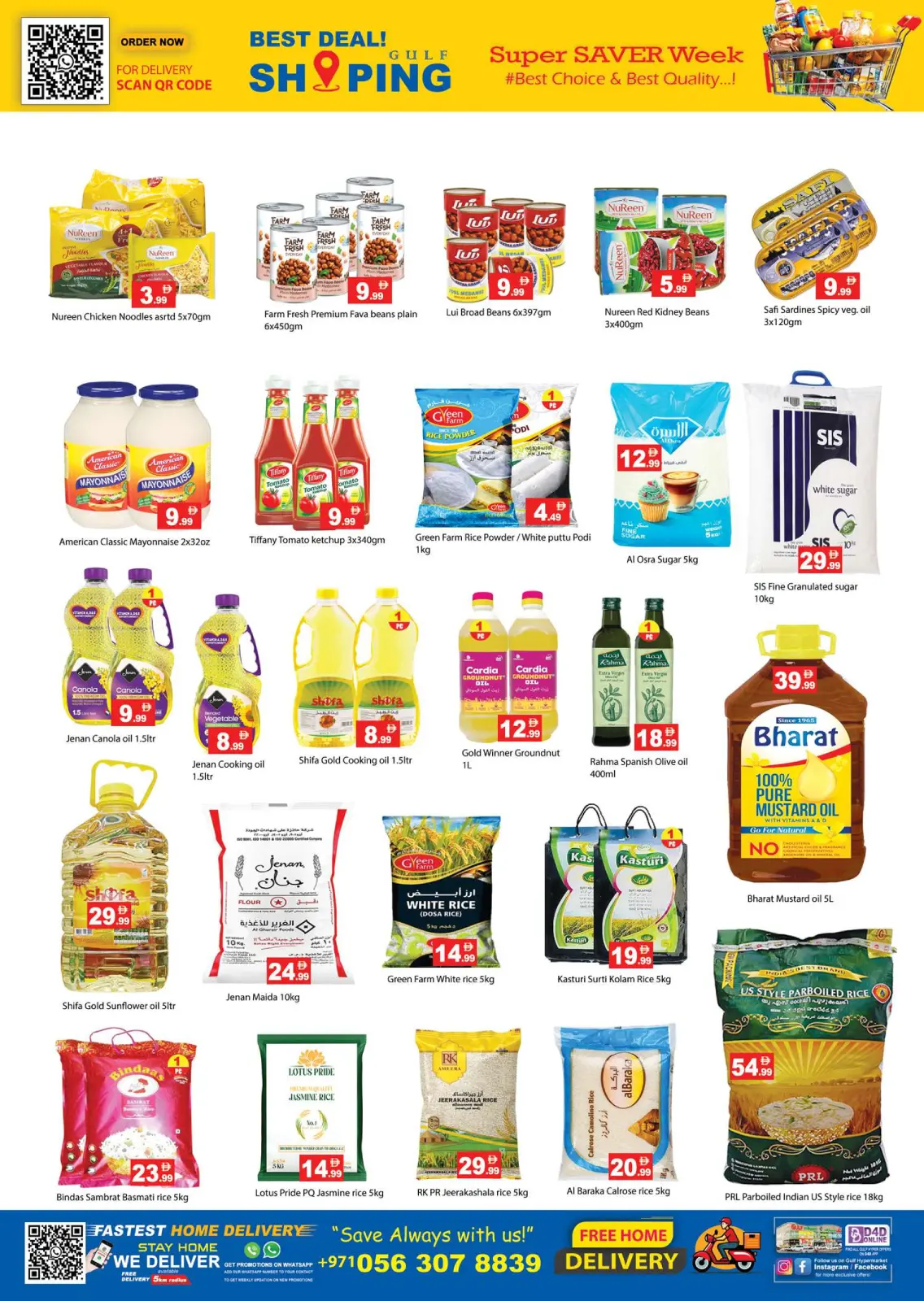 صفحة 6 ضمن عروض العام الجديد في جلف هايبر ماركت الإمارات