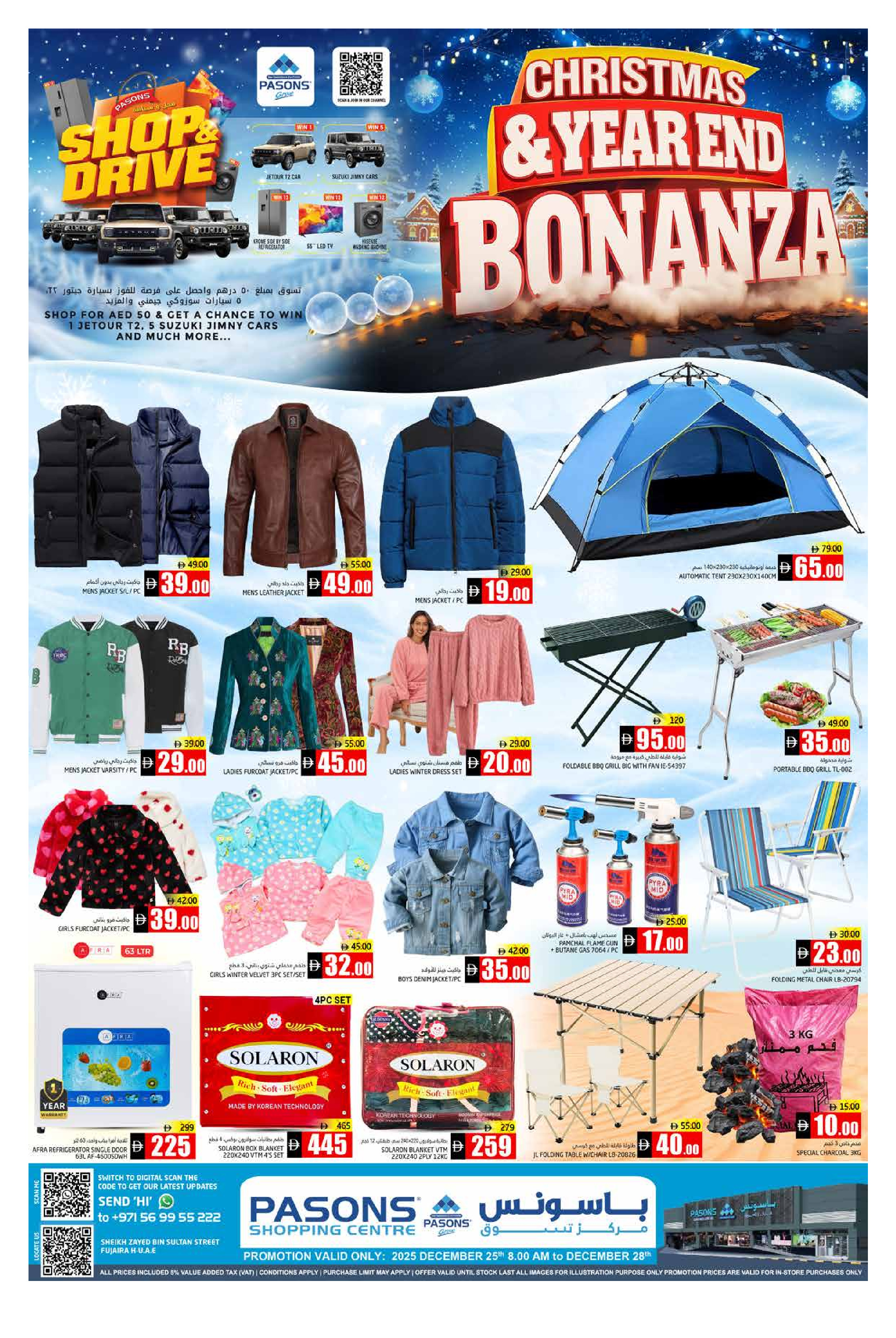 Ofertas de supermercado Pasons  Fujaïrah  de 25 a 28 diciembre ofertas de navidad