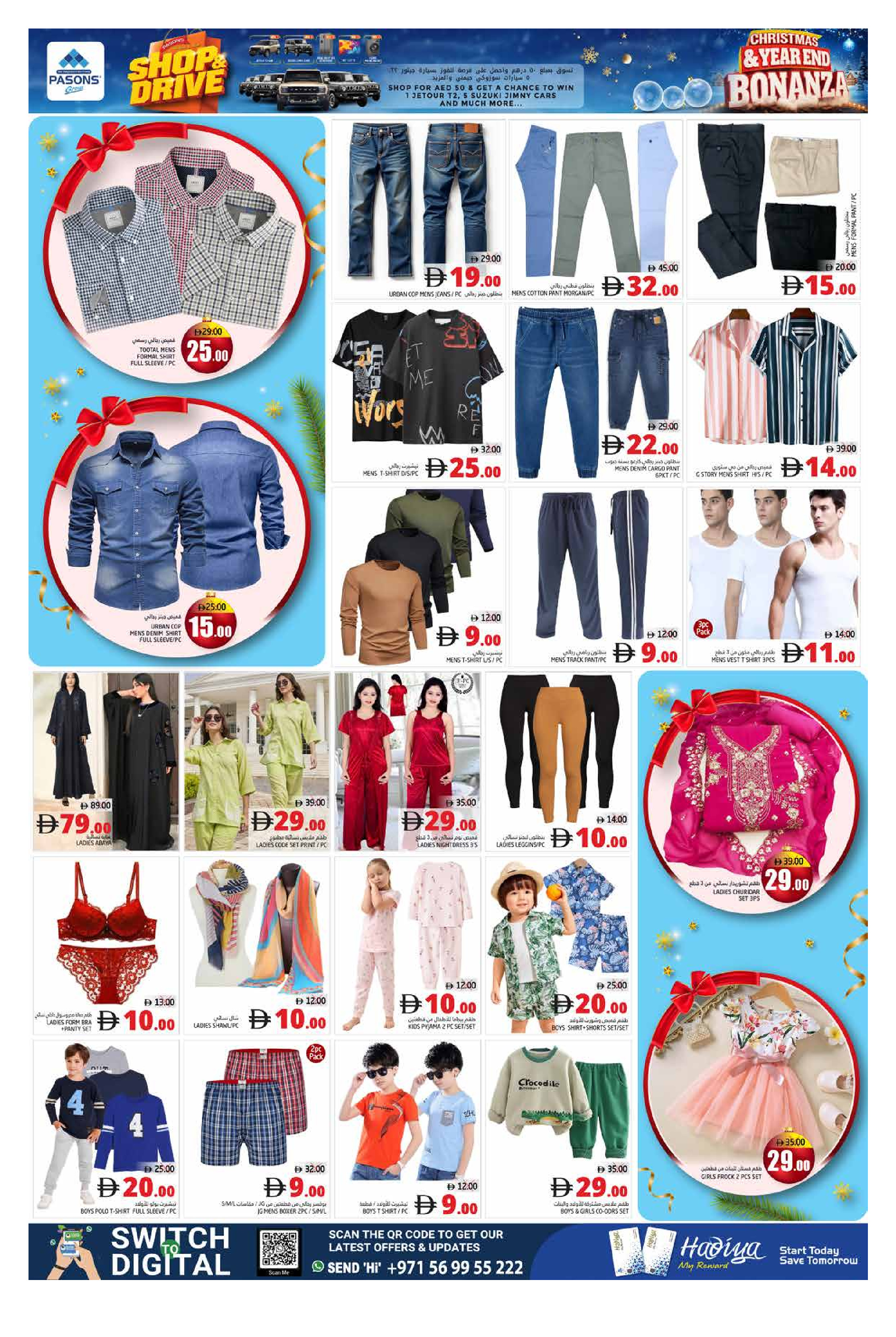 Ofertas de supermercado Pasons  Fujaïrah  de 25 a 28 diciembre ofertas de navidad