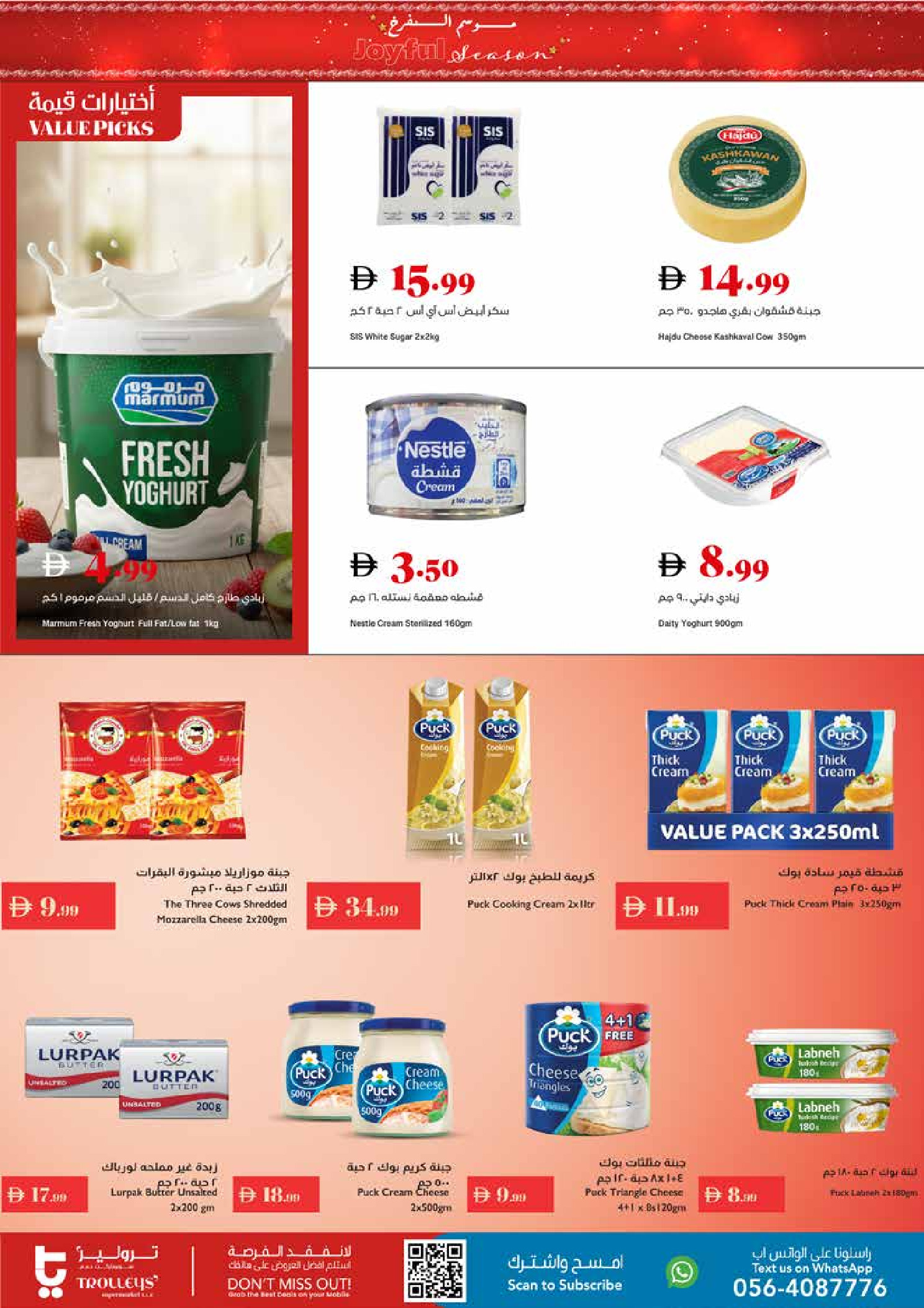 Trolleys supermarket UAE Offers from 25 December to 1 January 2026 Joy Season Offers