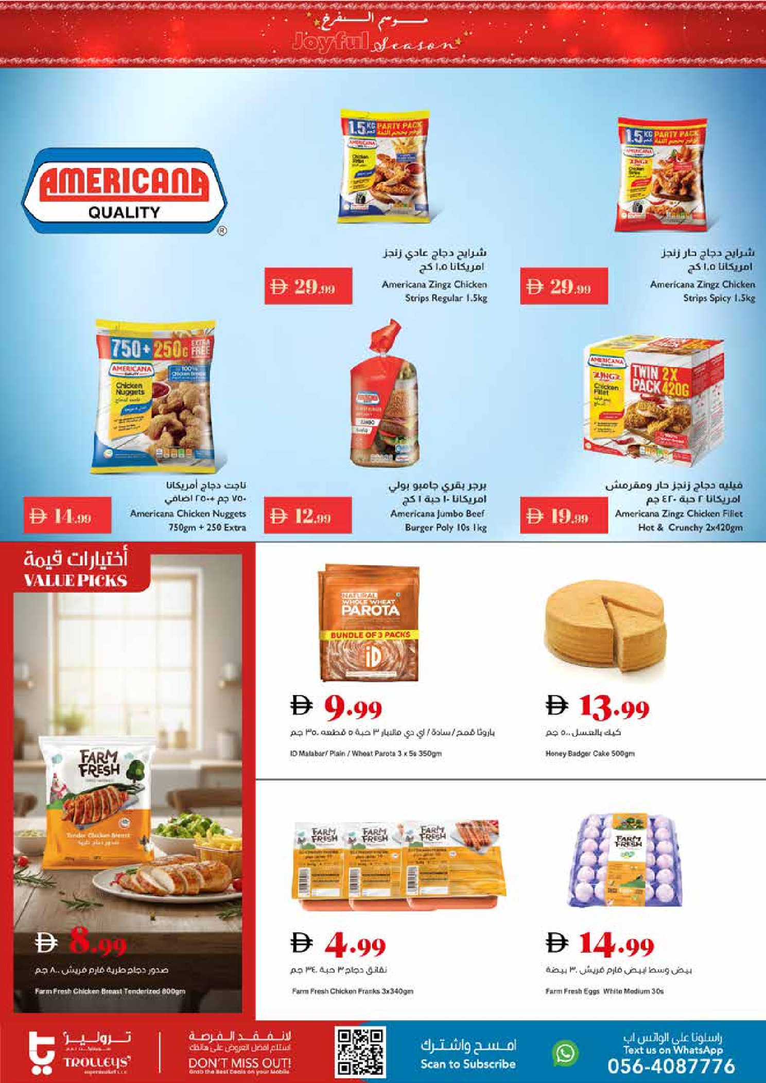 Trolleys supermarket UAE Offers from 25 December to 1 January 2026 Joy Season Offers