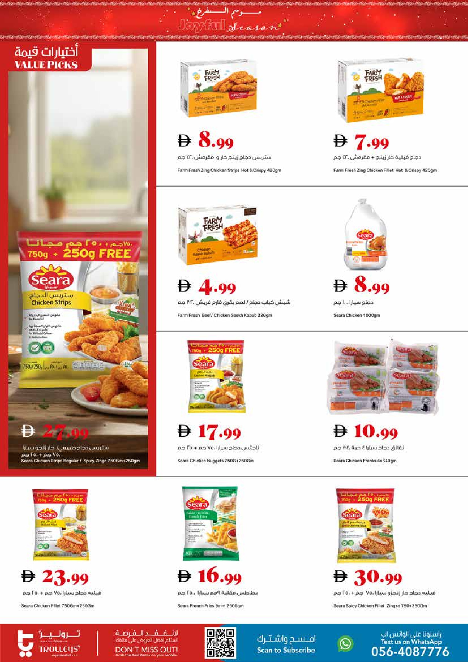 Trolleys supermarket UAE Offers from 25 December to 1 January 2026 Joy Season Offers