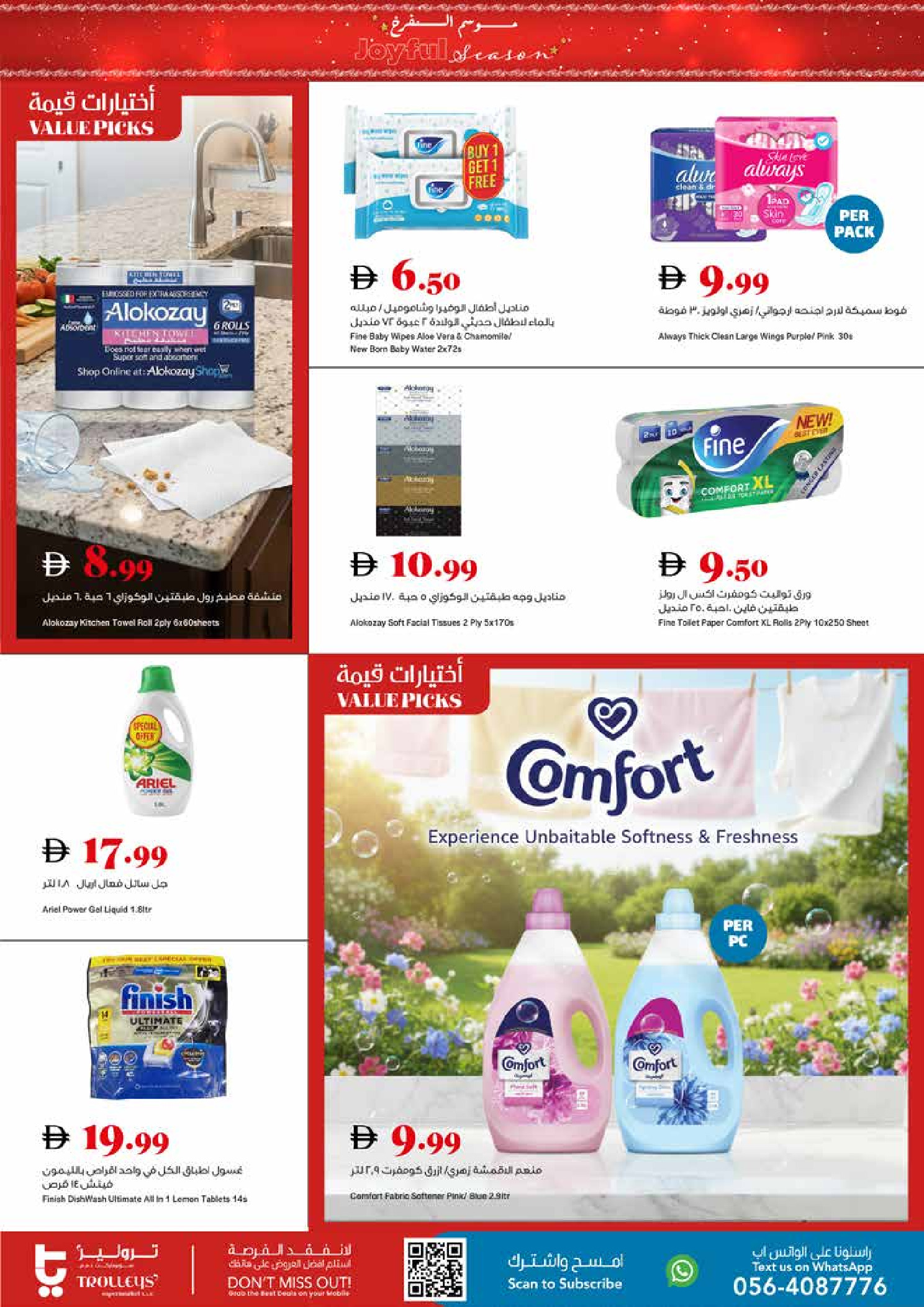 Trolleys supermarket UAE Offers from 25 December to 1 January 2026 Joy Season Offers