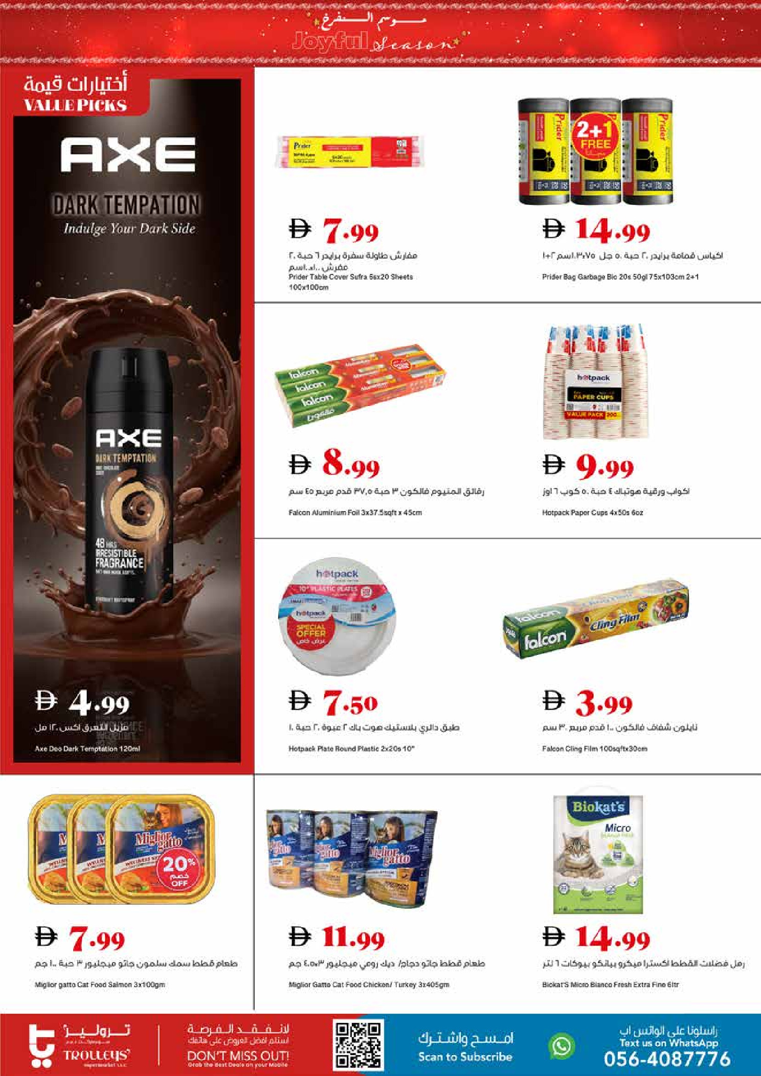 Trolleys supermarket UAE Offers from 25 December to 1 January 2026 Joy Season Offers