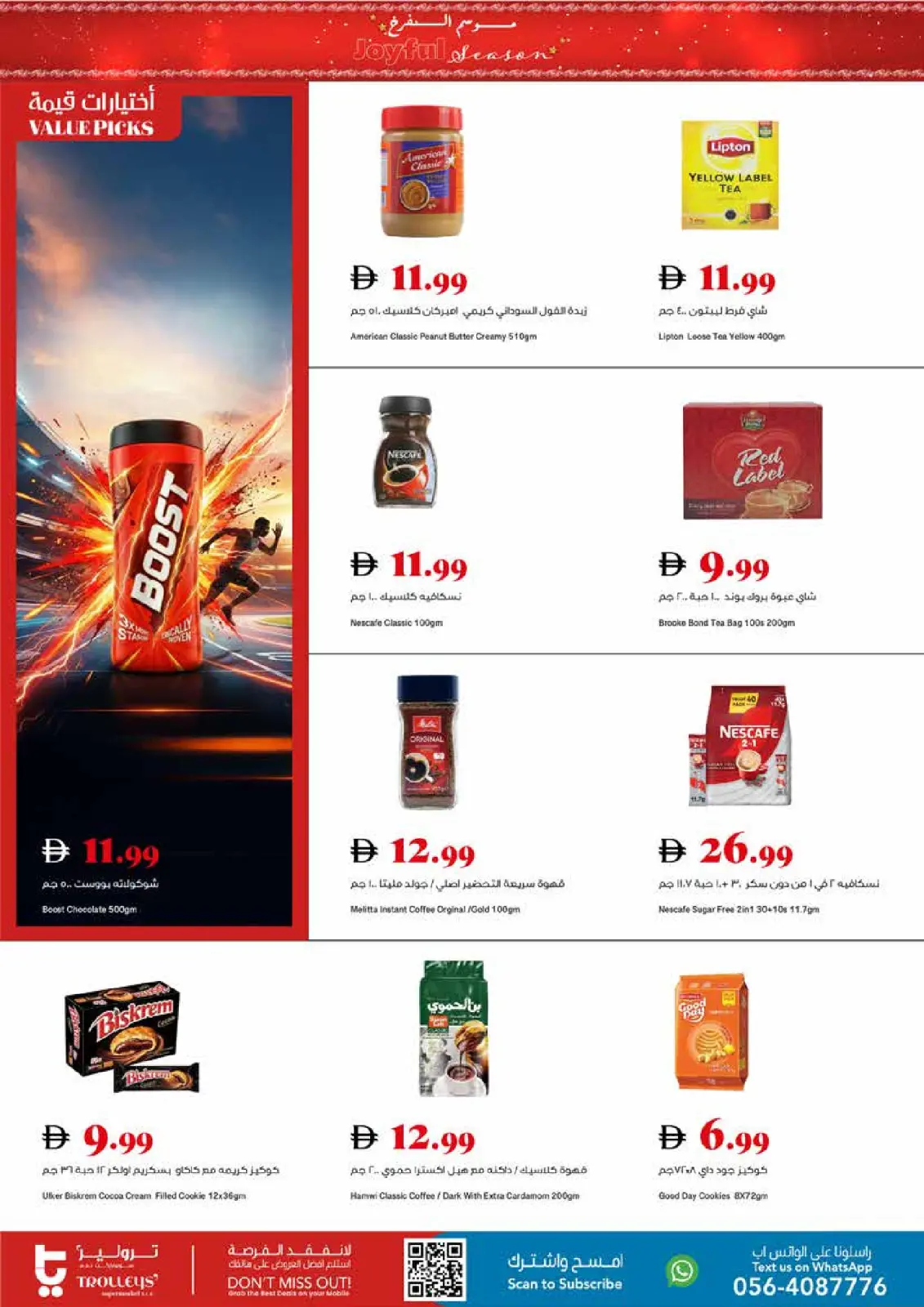 صفحة 3 ضمن عروض موسم الفرح في تروليز سوبر ماركت الإمارات