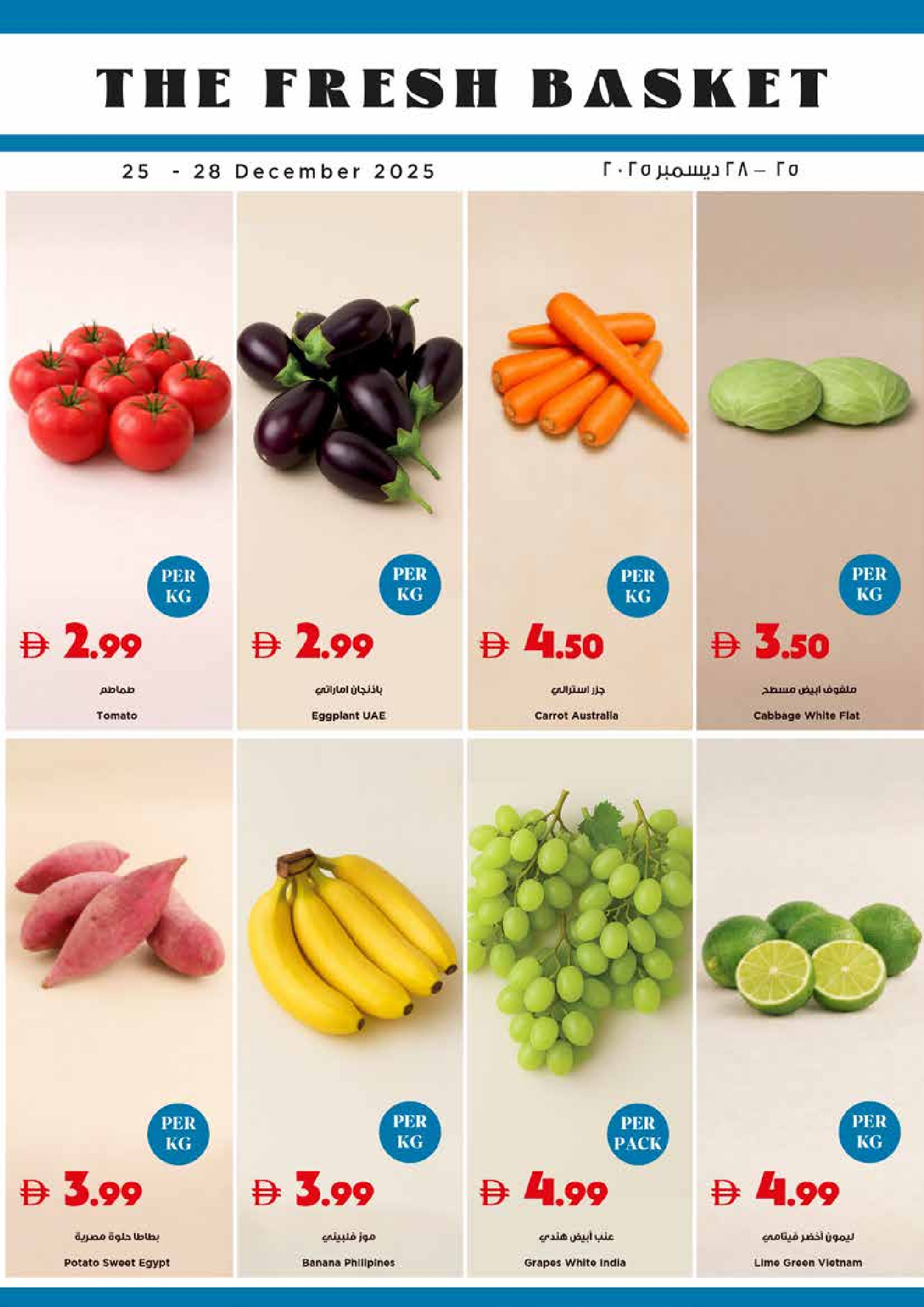 Trolleys supermarket UAE Offers from 25 December to 1 January 2026 Joy Season Offers