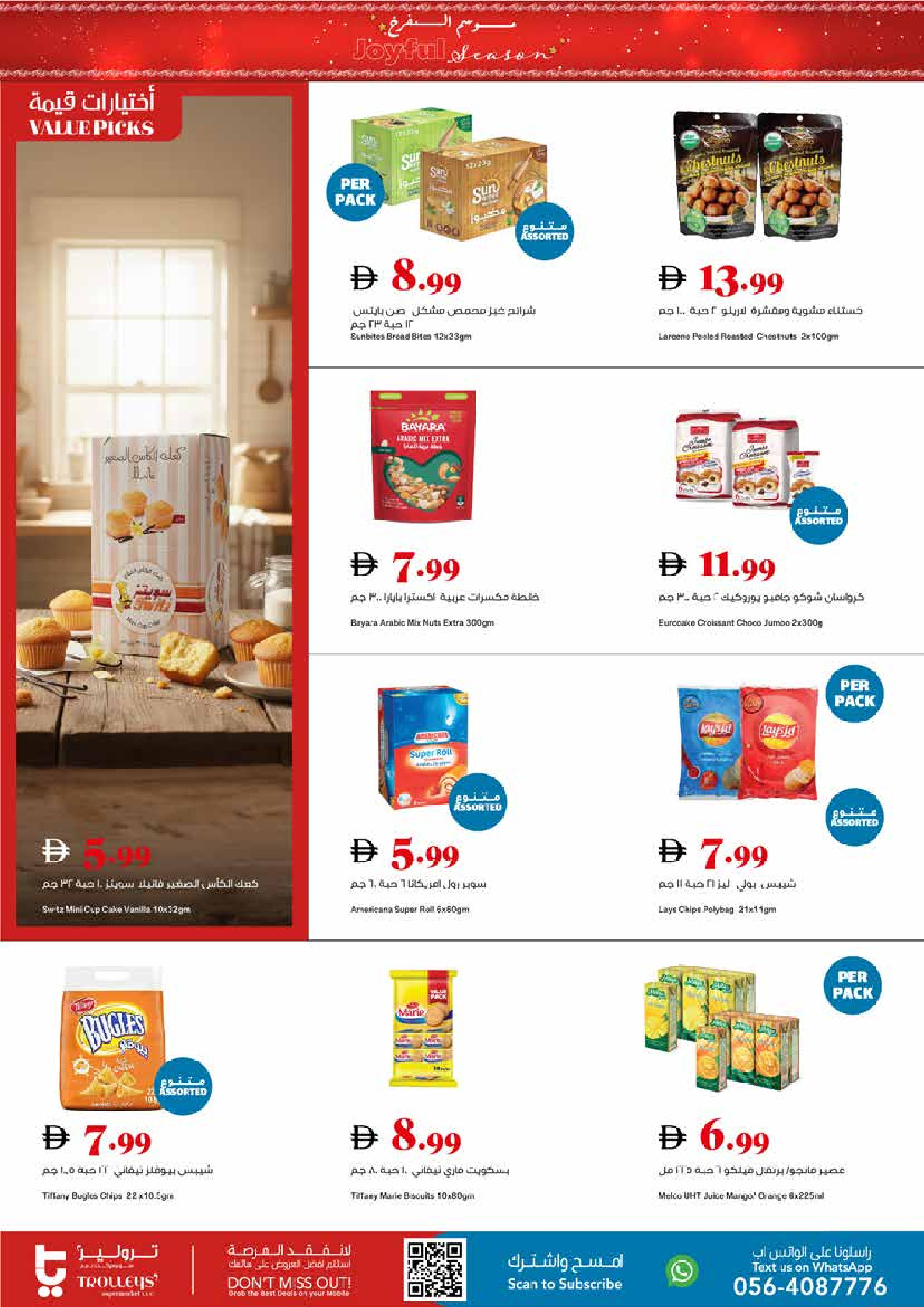 Trolleys supermarket UAE Offers from 25 December to 1 January 2026 Joy Season Offers