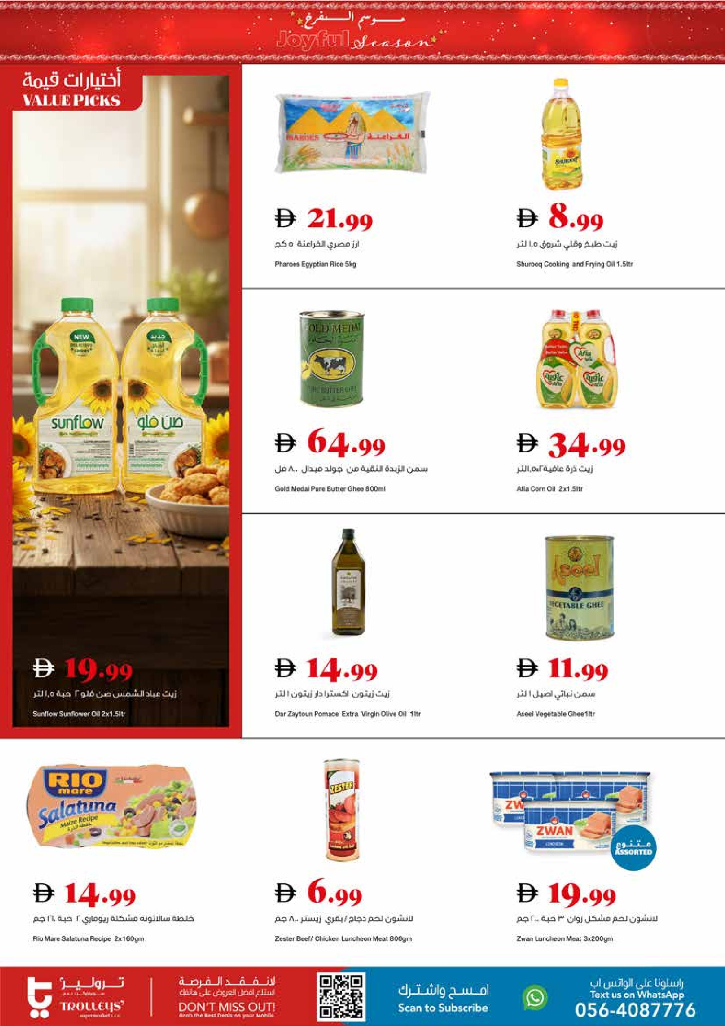 Trolleys supermarket UAE Offers from 25 December to 1 January 2026 Joy Season Offers