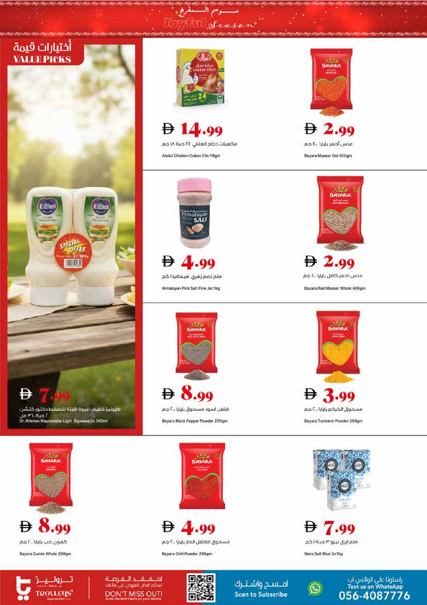 Trolleys supermarket UAE Offers from 25 December to 1 January 2026 Joy Season Offers