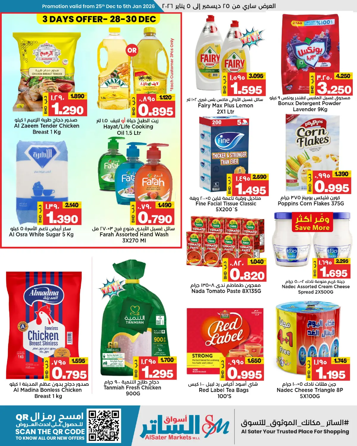 Ofertas de Mercados de Al Sater Bahréin de 25 diciembre a 5 enero 2026 Ofertas de fin de año - Pagina 2