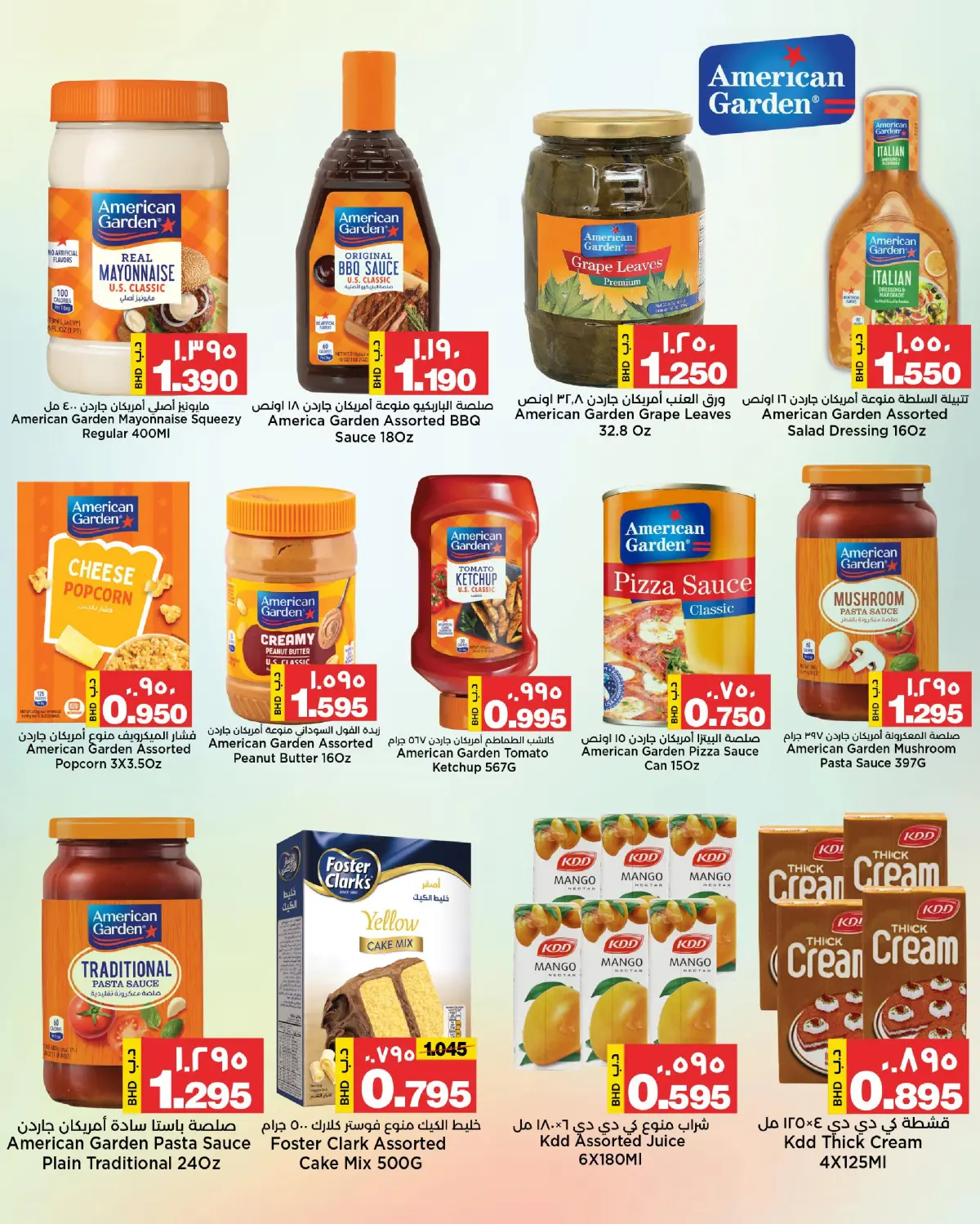 Ofertas de Mercados de Al Sater Bahréin de 25 diciembre a 5 enero 2026 Ofertas de fin de año - Pagina 11