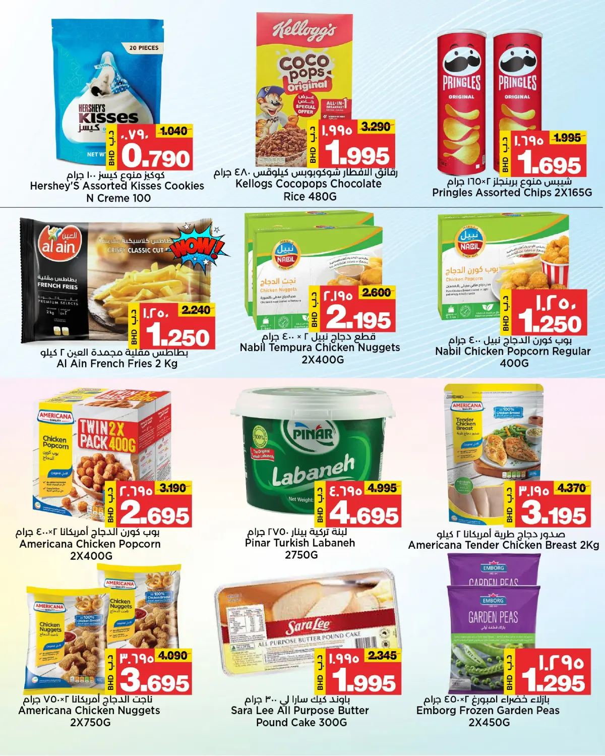 Ofertas de Mercados de Al Sater Bahréin de 25 diciembre a 5 enero 2026 Ofertas de fin de año - Pagina 15