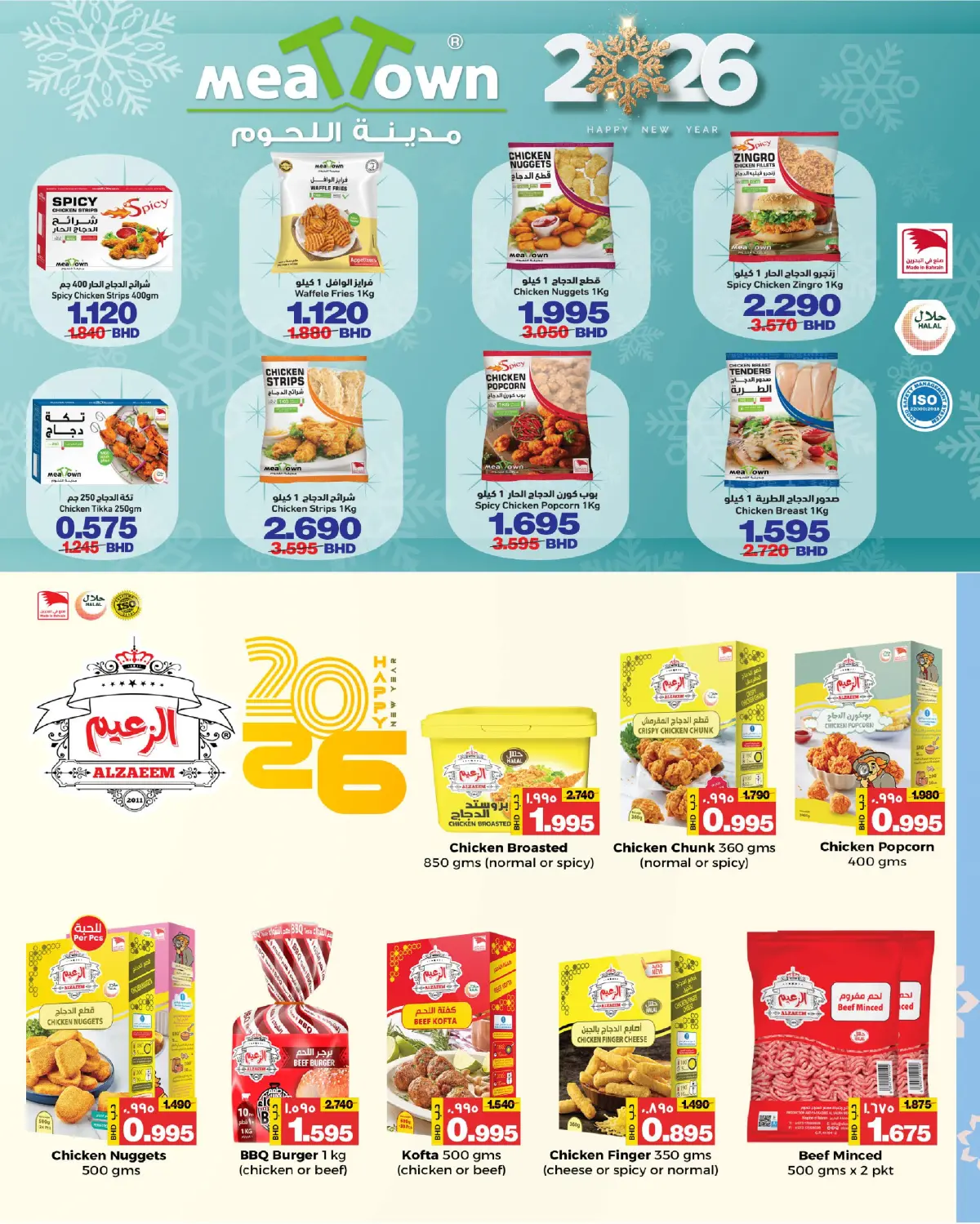 Ofertas de Mercados de Al Sater Bahréin de 25 diciembre a 5 enero 2026 Ofertas de fin de año - Pagina 16