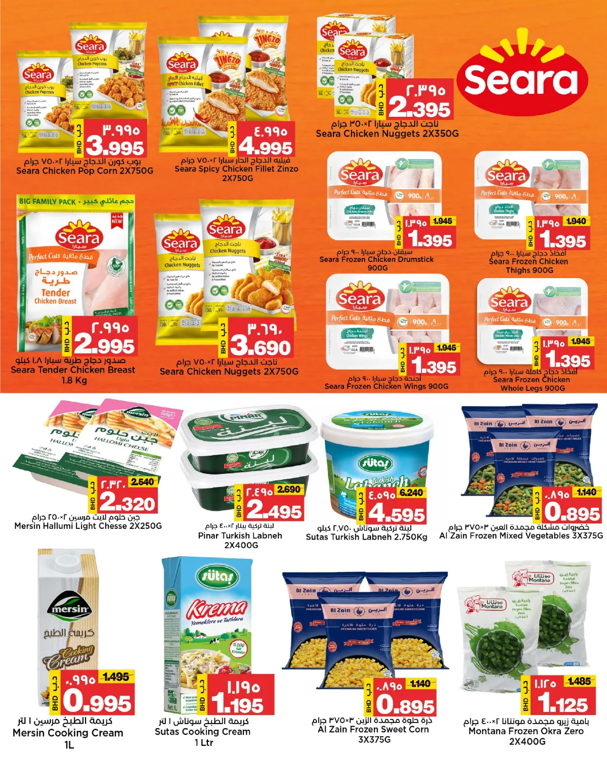 Ofertas de Mercados de Al Sater Bahréin de 25 diciembre a 5 enero 2026 Ofertas de fin de año - Pagina 19