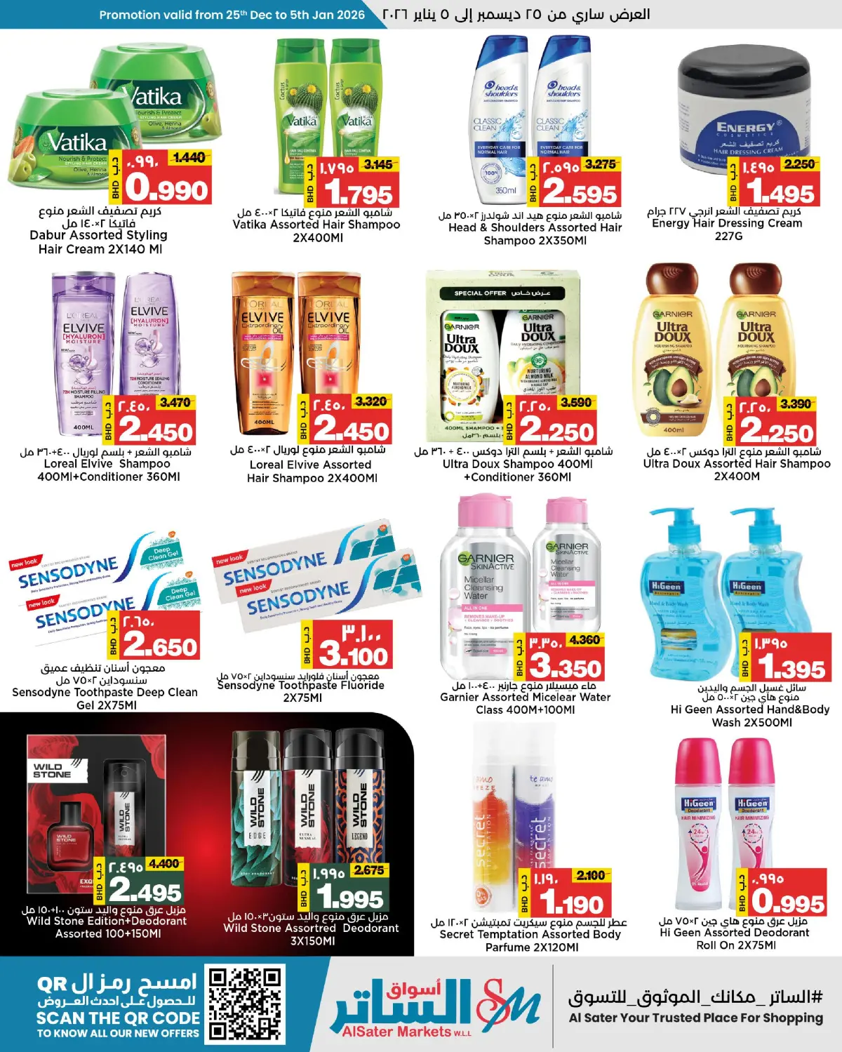 Ofertas de Mercados de Al Sater Bahréin de 25 diciembre a 5 enero 2026 Ofertas de fin de año - Pagina 22