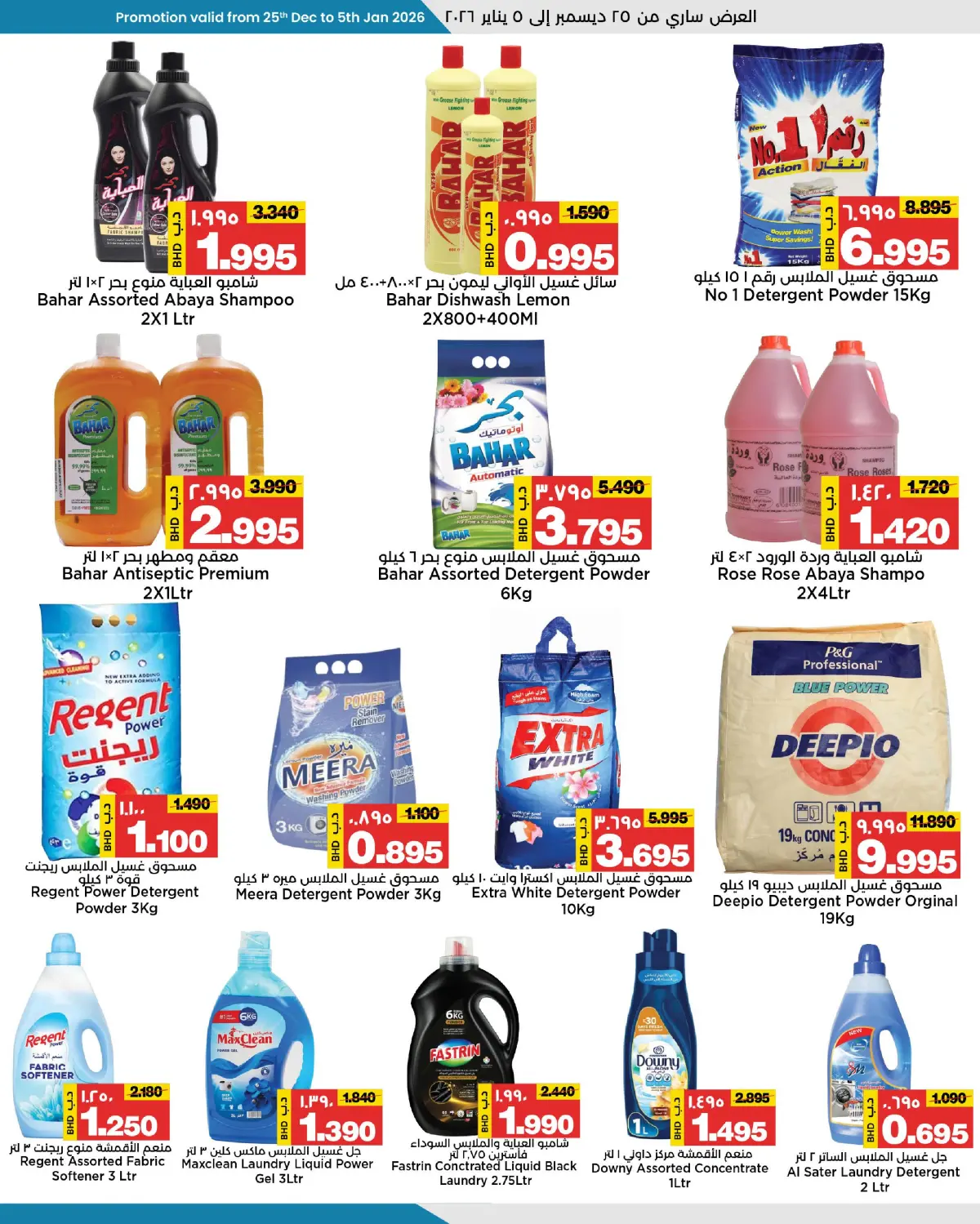 Ofertas de Mercados de Al Sater Bahréin de 25 diciembre a 5 enero 2026 Ofertas de fin de año - Pagina 23