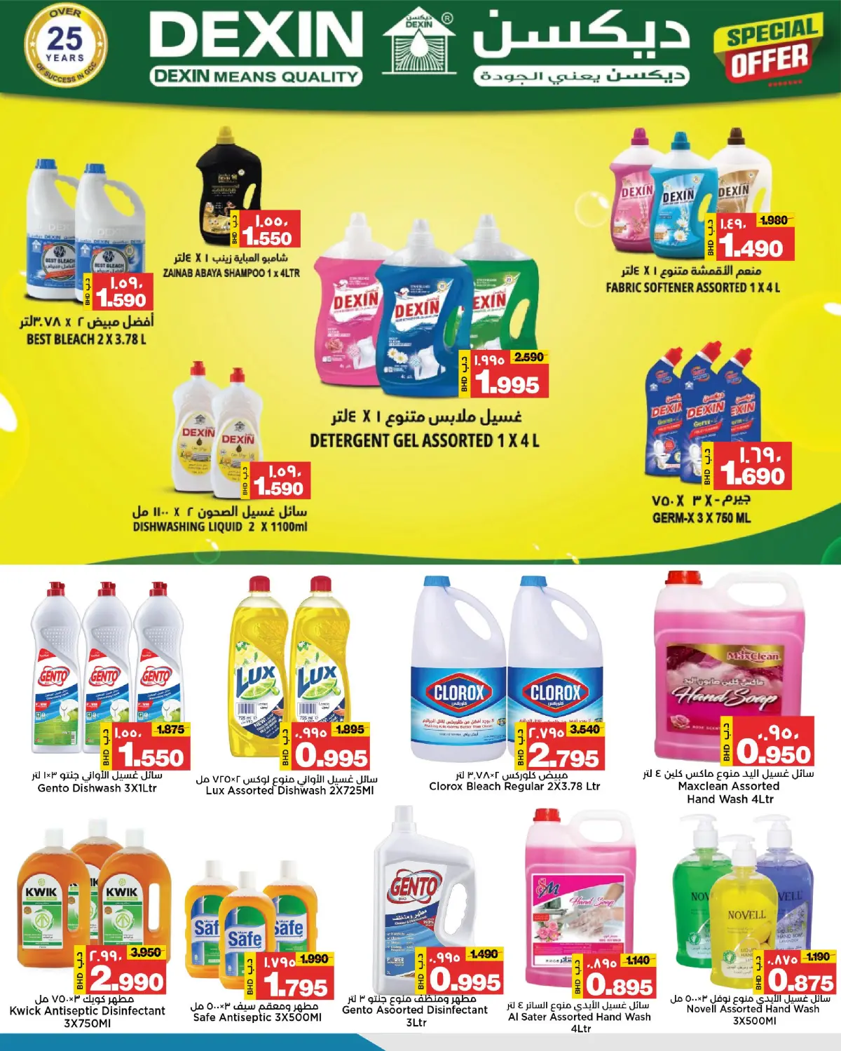 Ofertas de Mercados de Al Sater Bahréin de 25 diciembre a 5 enero 2026 Ofertas de fin de año - Pagina 24