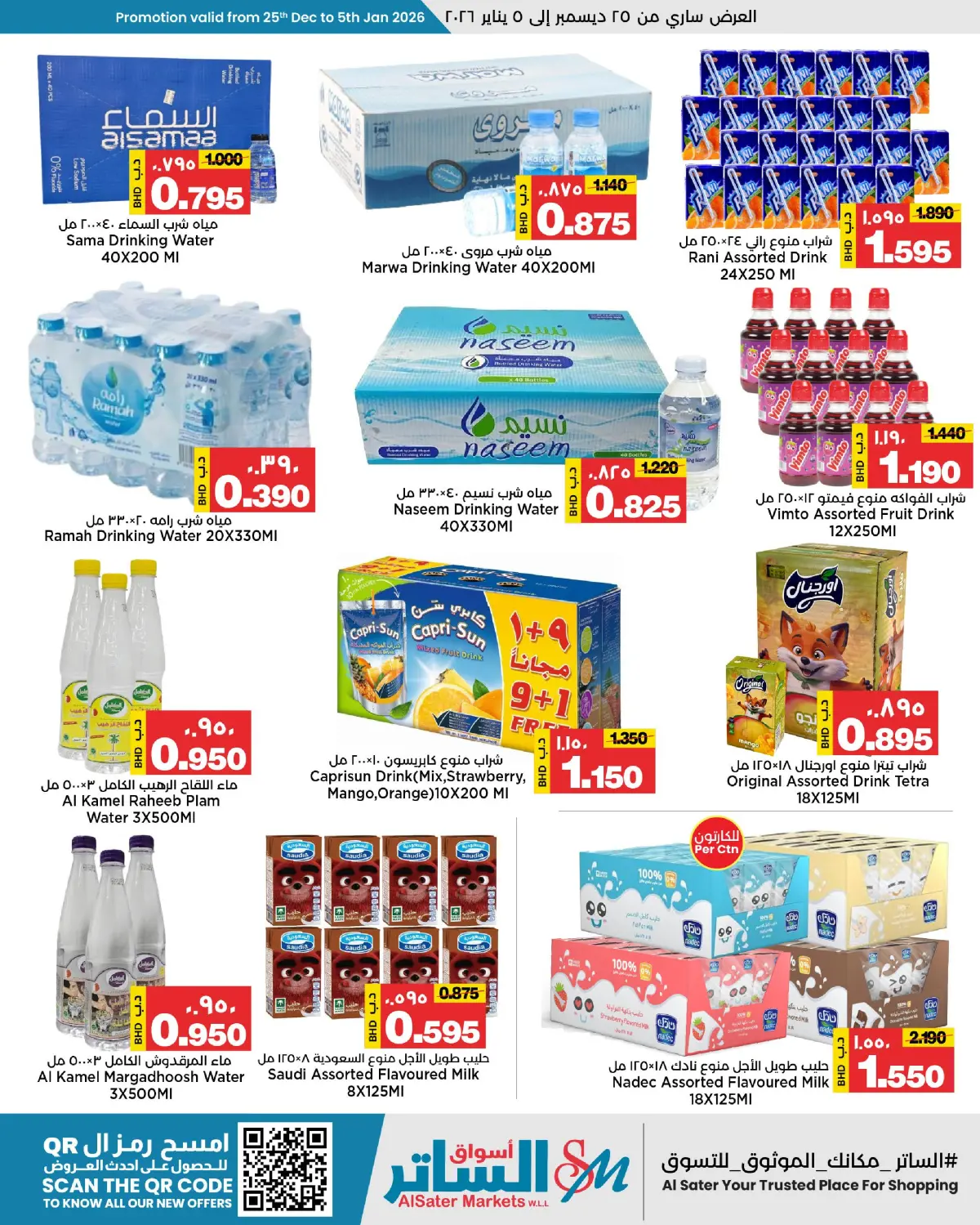 Ofertas de Mercados de Al Sater Bahréin de 25 diciembre a 5 enero 2026 Ofertas de fin de año - Pagina 5