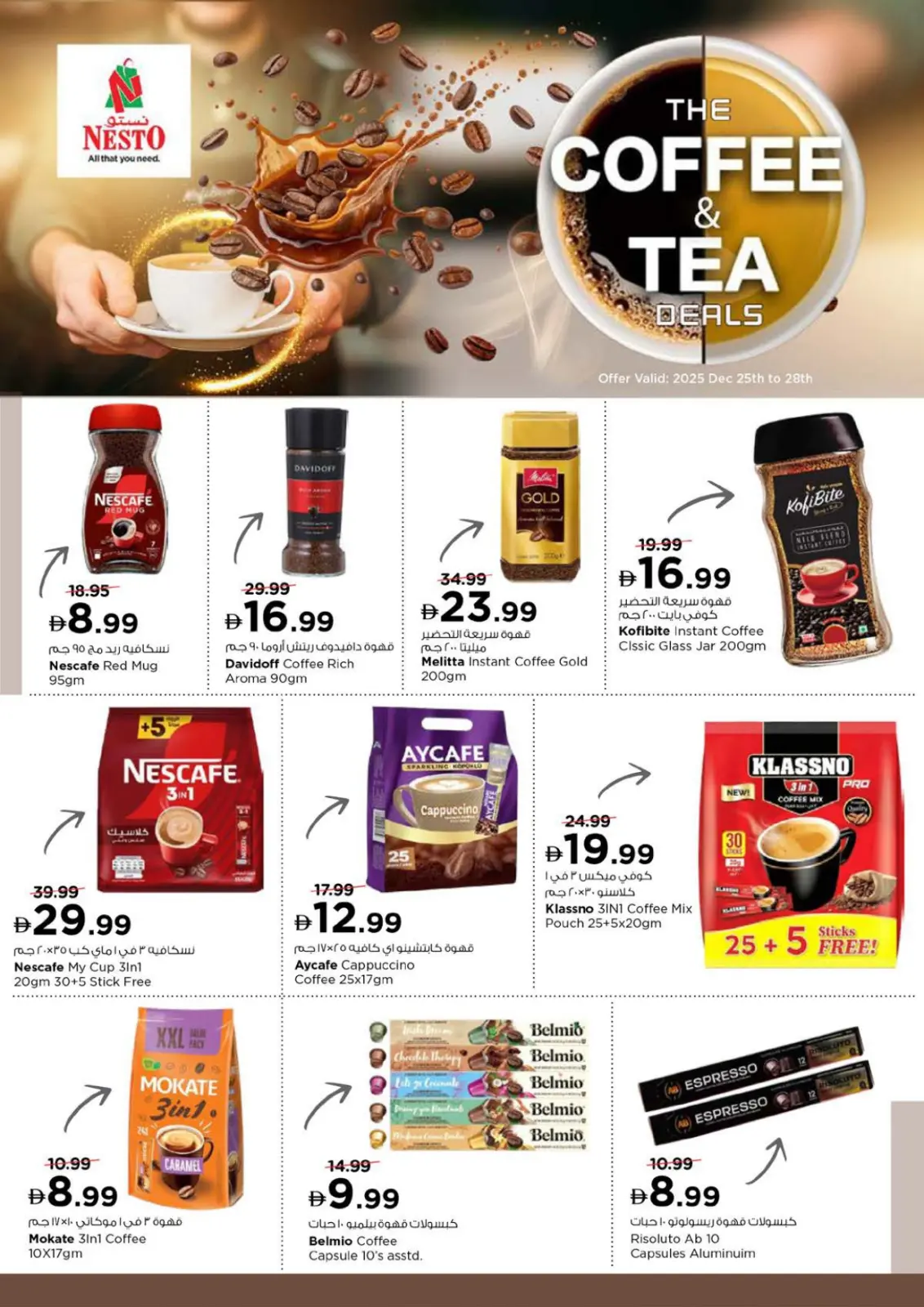 صفحة 6 ضمن عروض مهرجان الشارقة للتسوق في نستو الإمارات