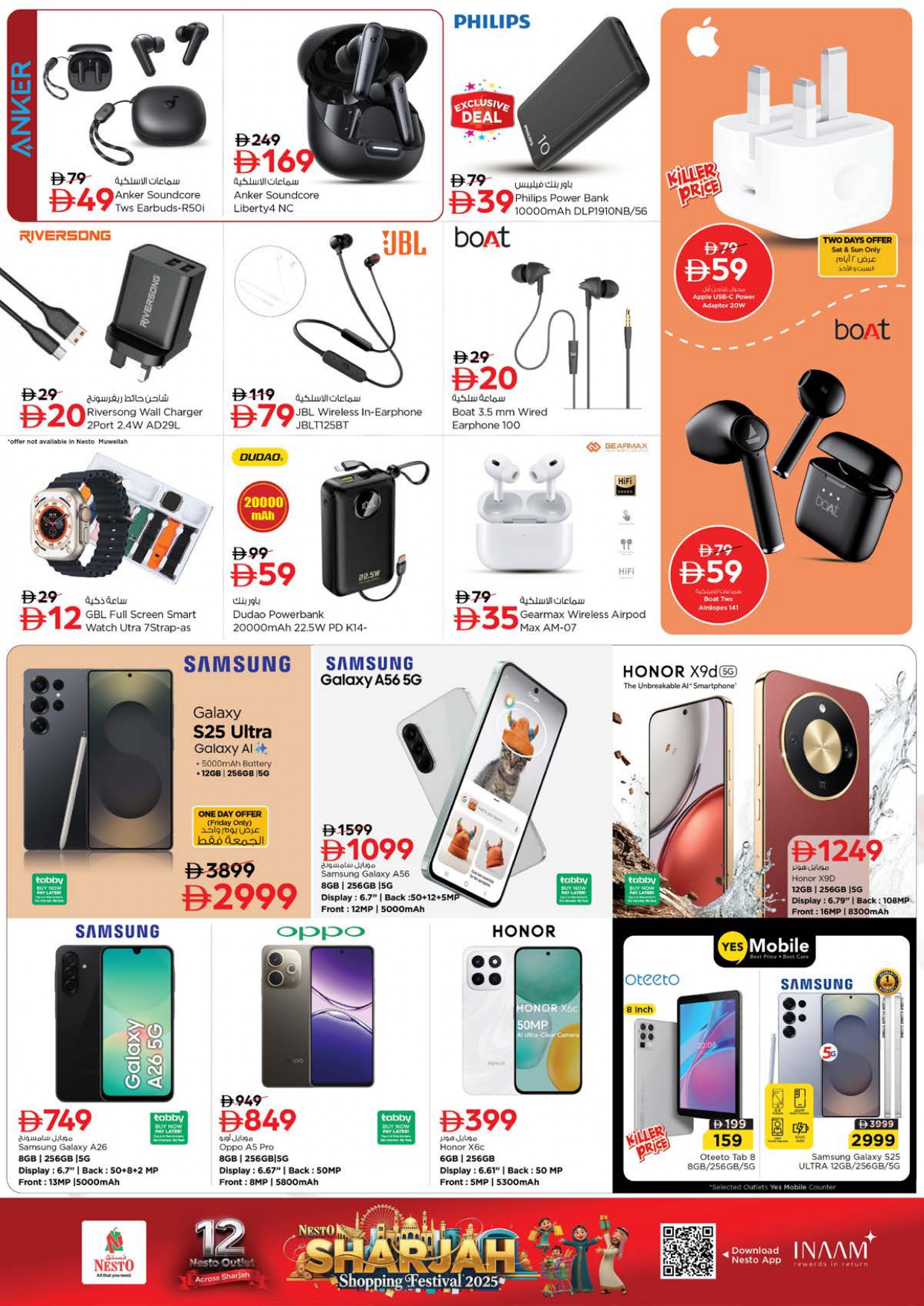 عروض نستو  الشارقة  من 25 حتى 28 ديسمبر 2025 عروض مهرجان الشارقة للتسوق