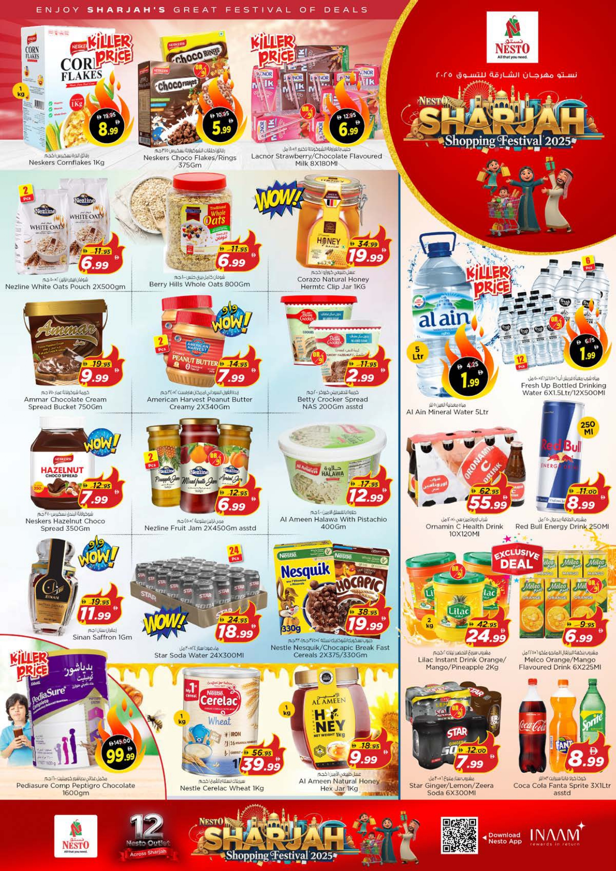 عروض نستو  الشارقة  من 25 حتى 28 ديسمبر 2025 عروض مهرجان الشارقة للتسوق