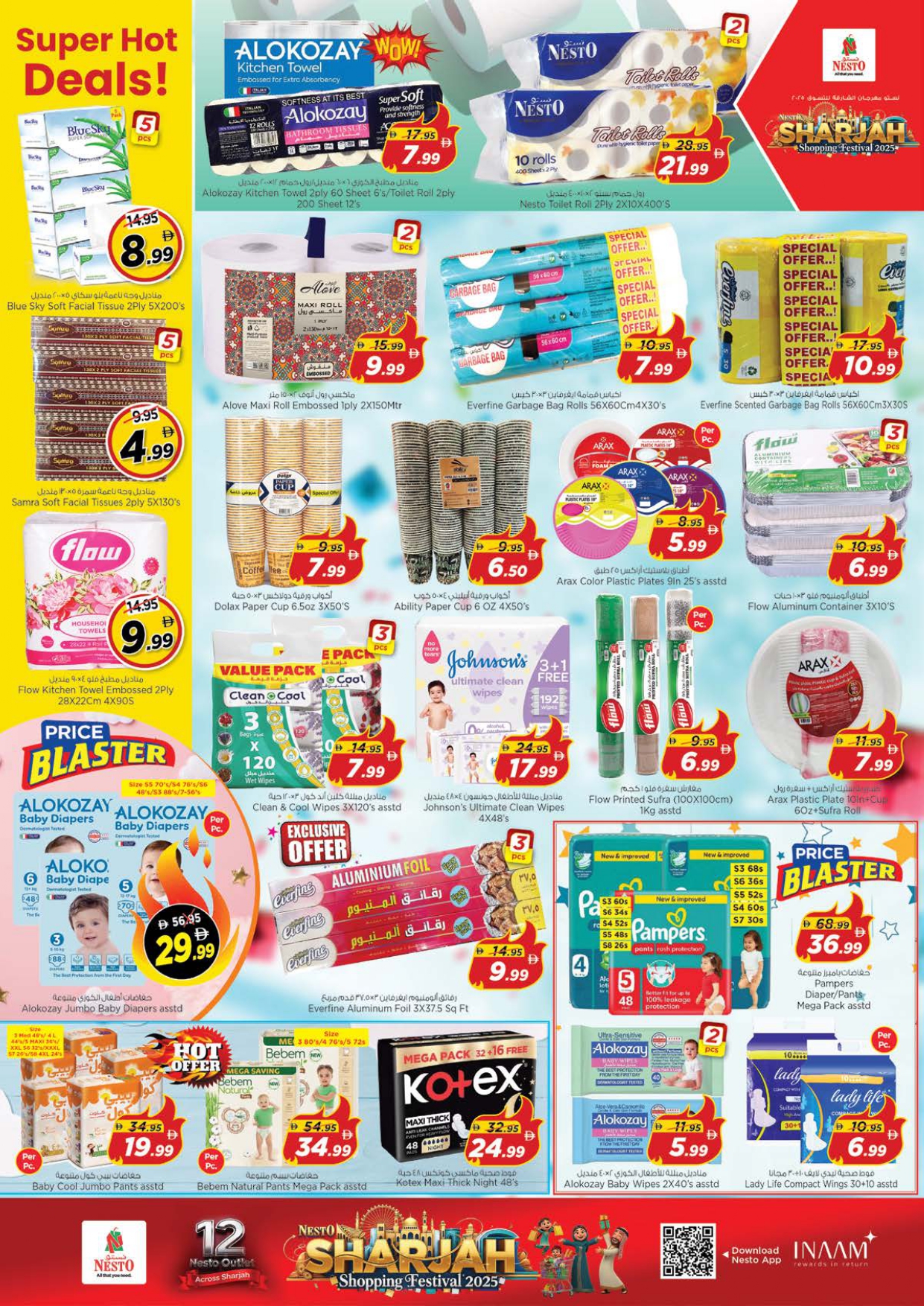 عروض نستو  الشارقة  من 25 حتى 28 ديسمبر 2025 عروض مهرجان الشارقة للتسوق