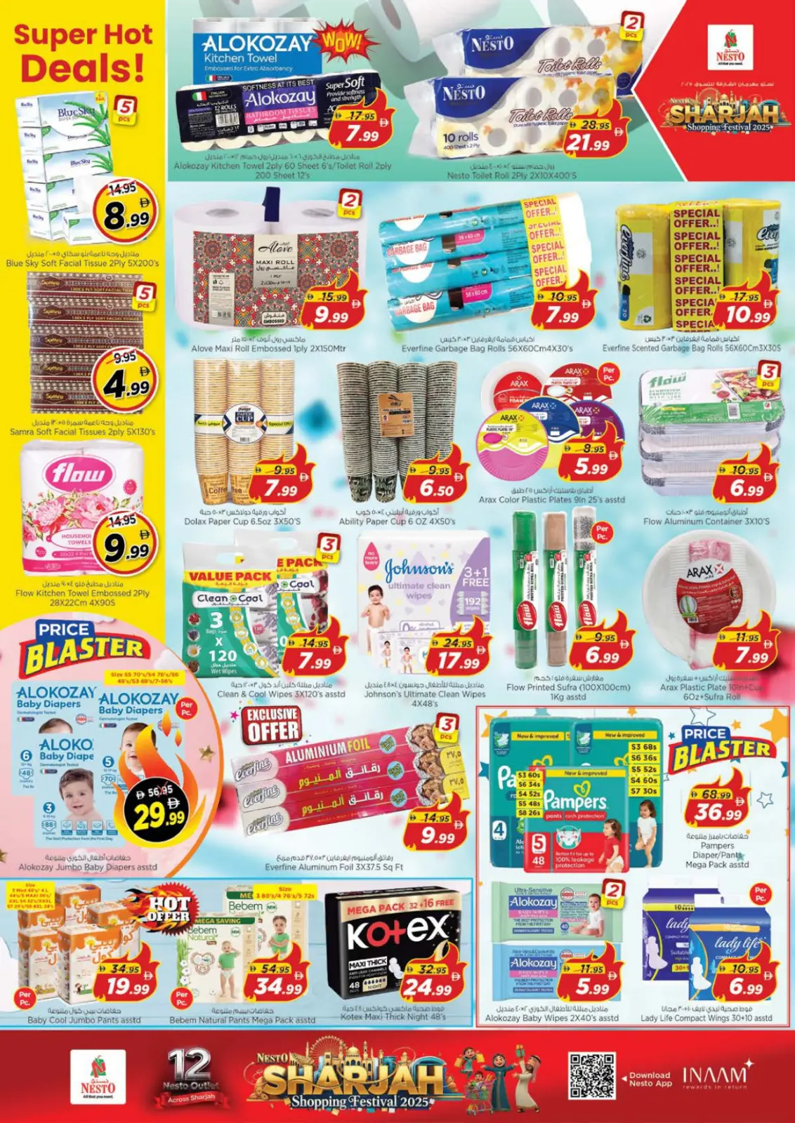 صفحة 11 ضمن عروض مهرجان الشارقة للتسوق في نستو الإمارات