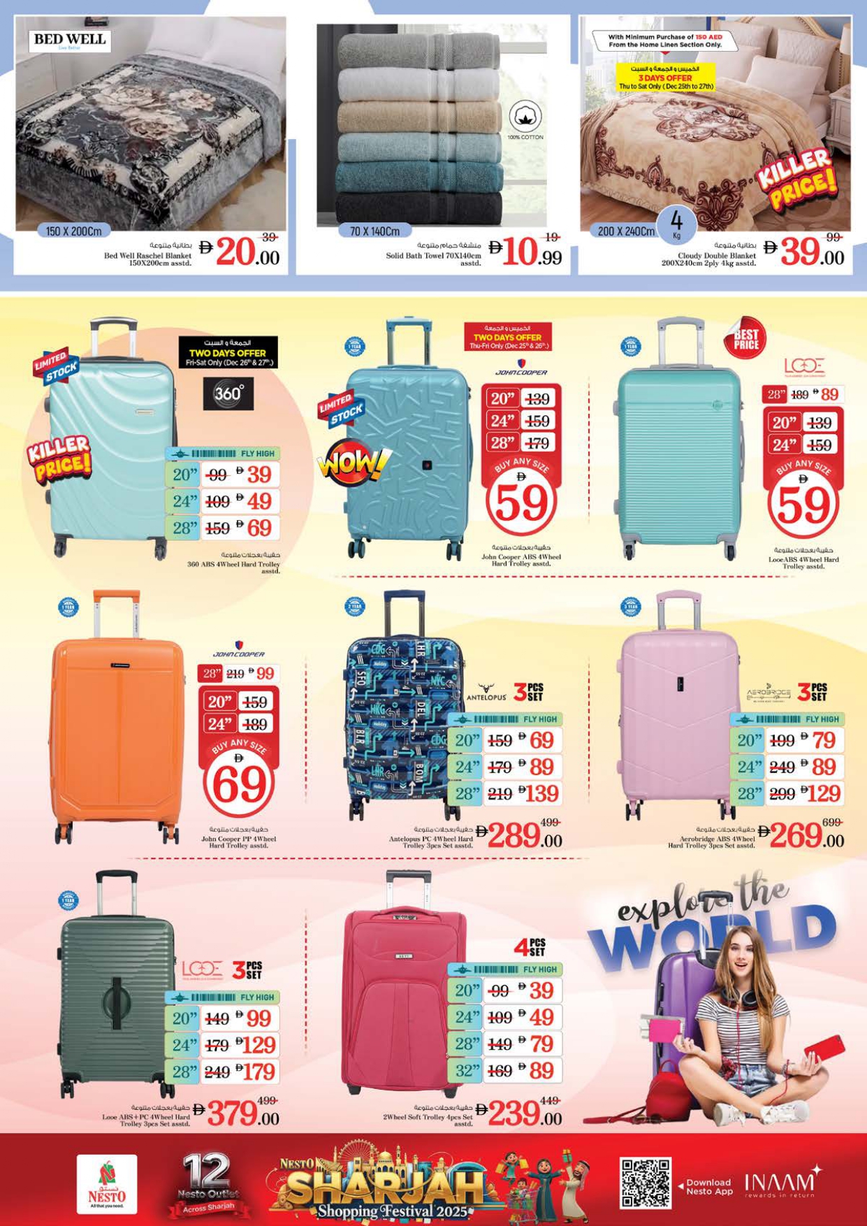 عروض نستو  الشارقة  من 25 حتى 28 ديسمبر 2025 عروض مهرجان الشارقة للتسوق