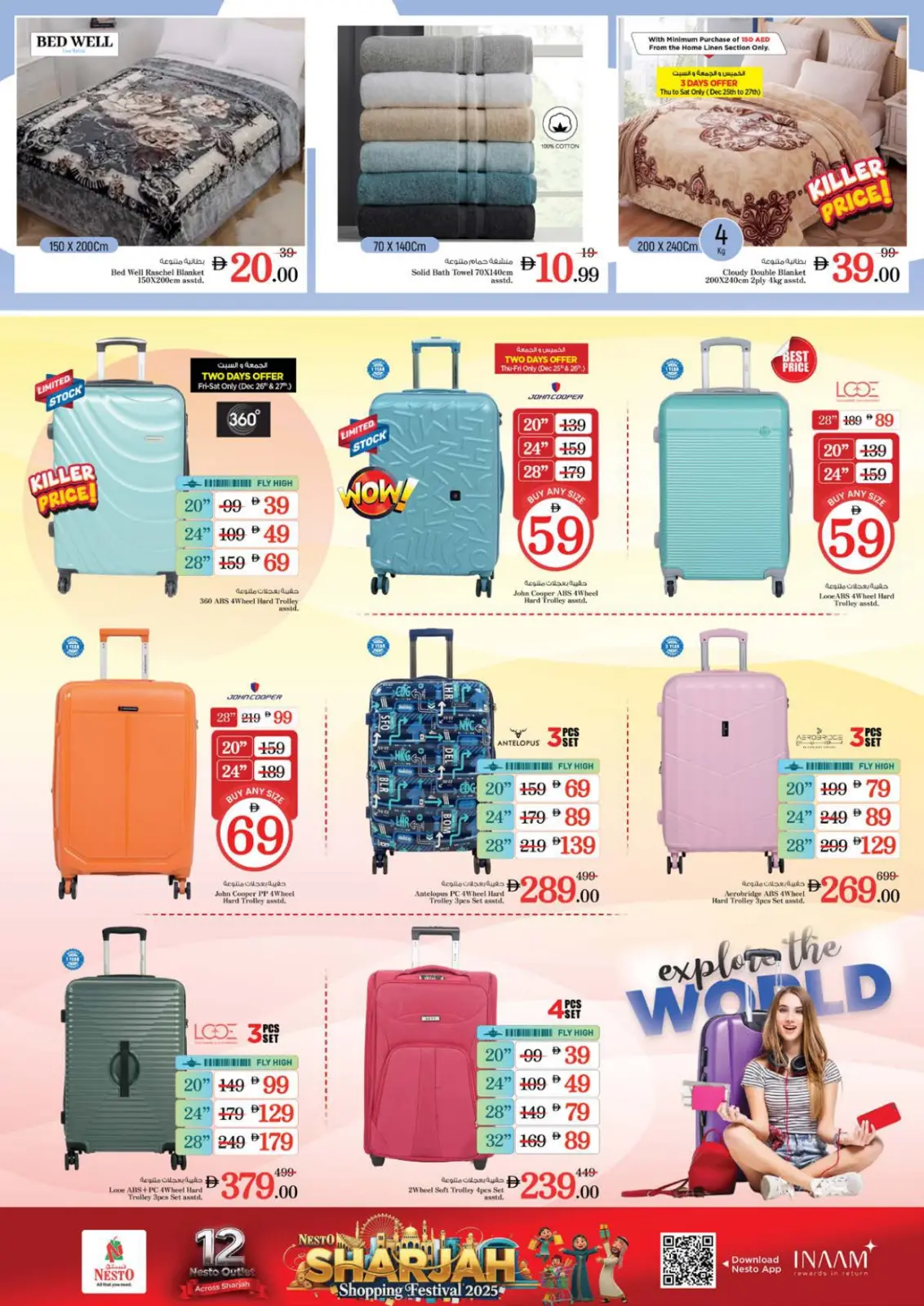 صفحة 25 ضمن عروض مهرجان الشارقة للتسوق في نستو الإمارات