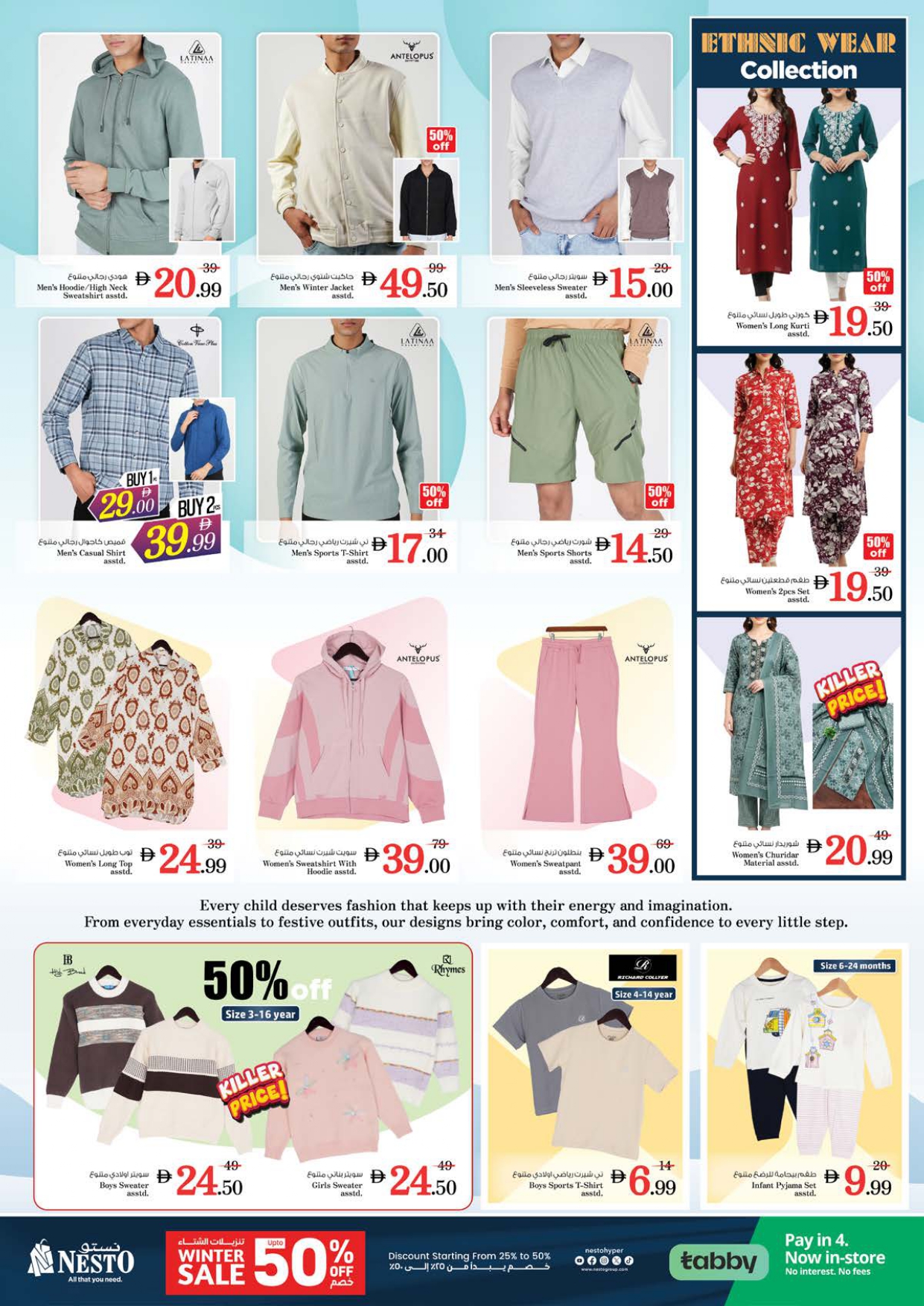 عروض نستو  الشارقة  من 25 حتى 28 ديسمبر 2025 عروض مهرجان الشارقة للتسوق