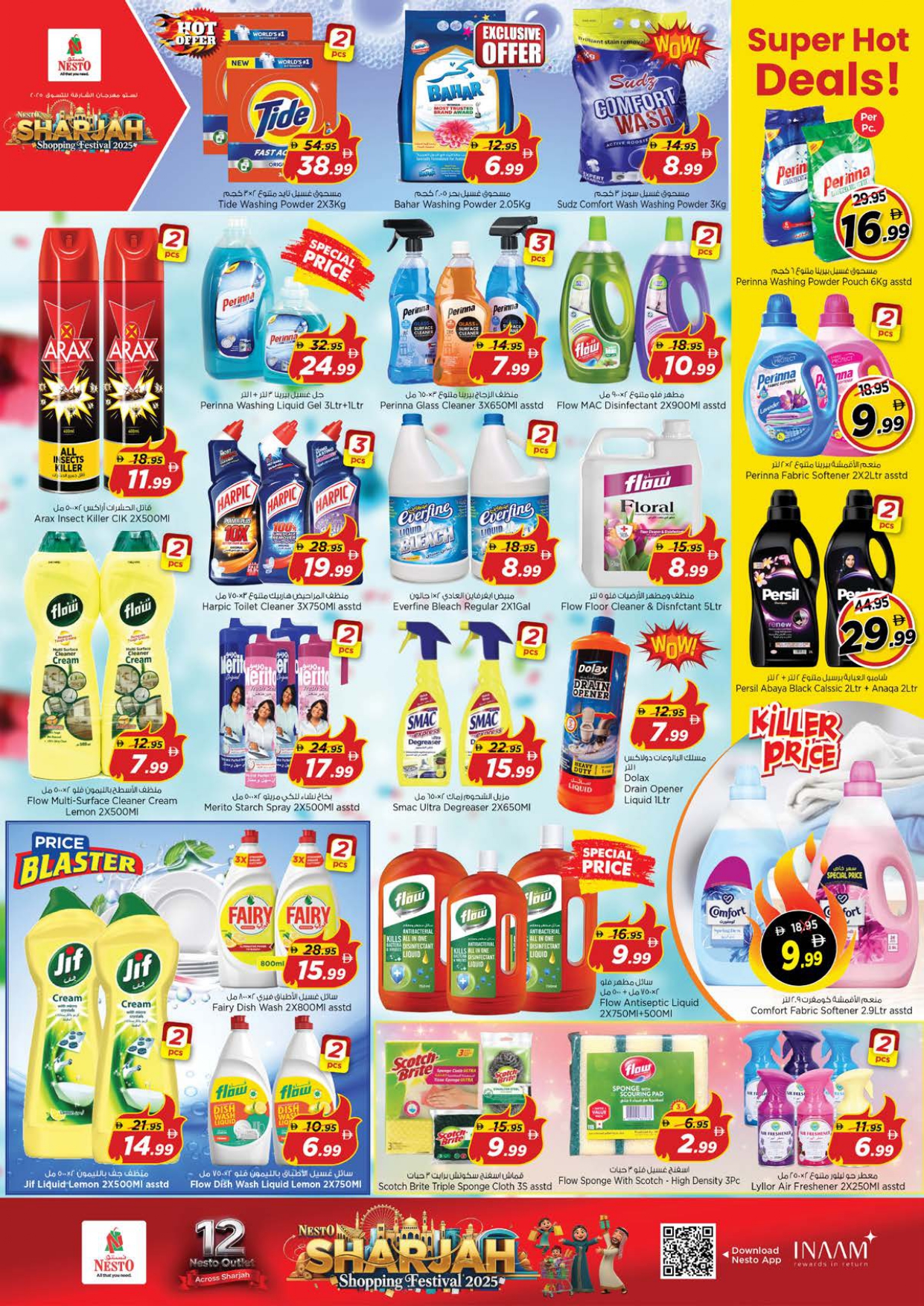 عروض نستو  الشارقة  من 25 حتى 28 ديسمبر 2025 عروض مهرجان الشارقة للتسوق