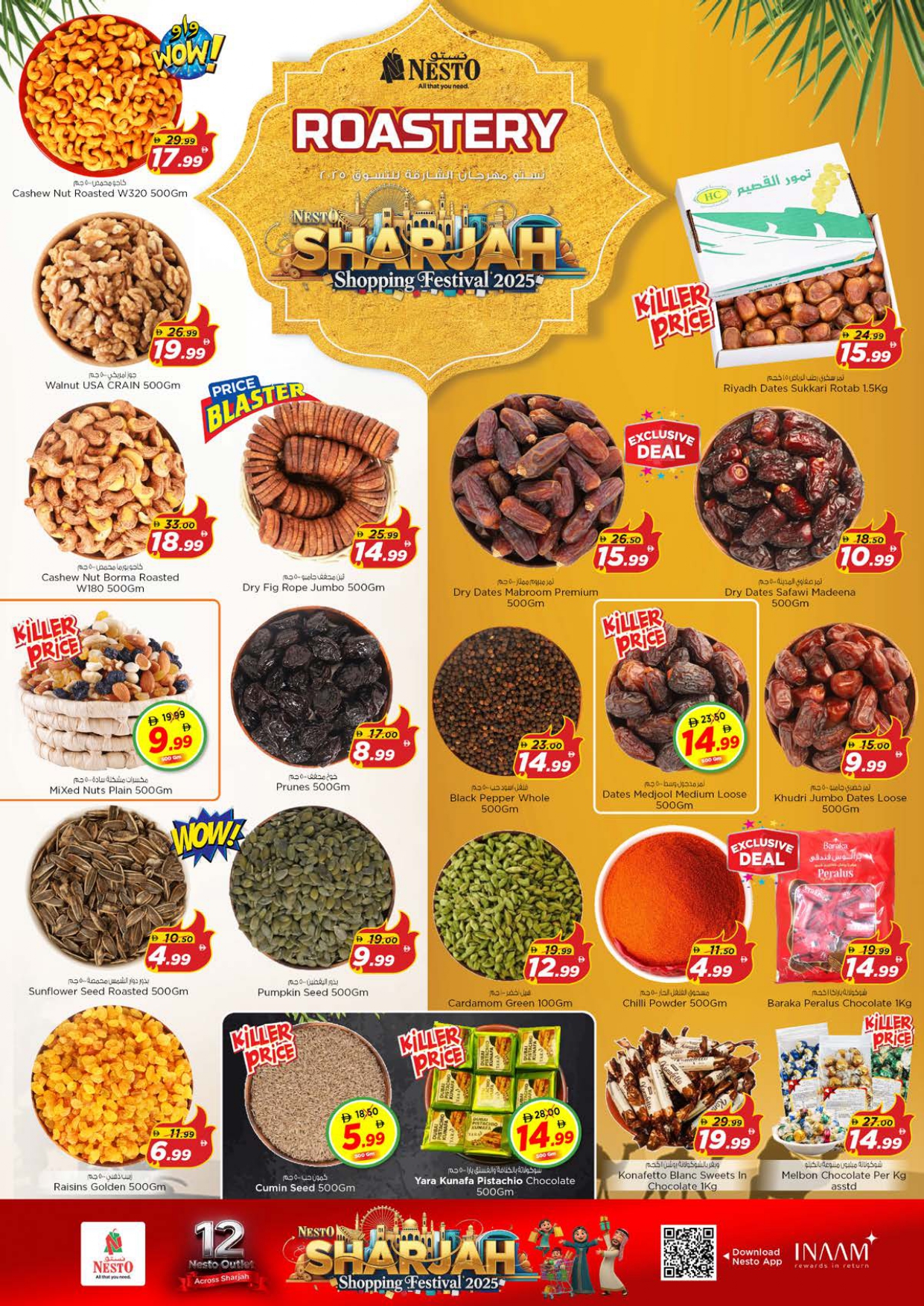 عروض نستو  الشارقة  من 25 حتى 28 ديسمبر 2025 عروض مهرجان الشارقة للتسوق