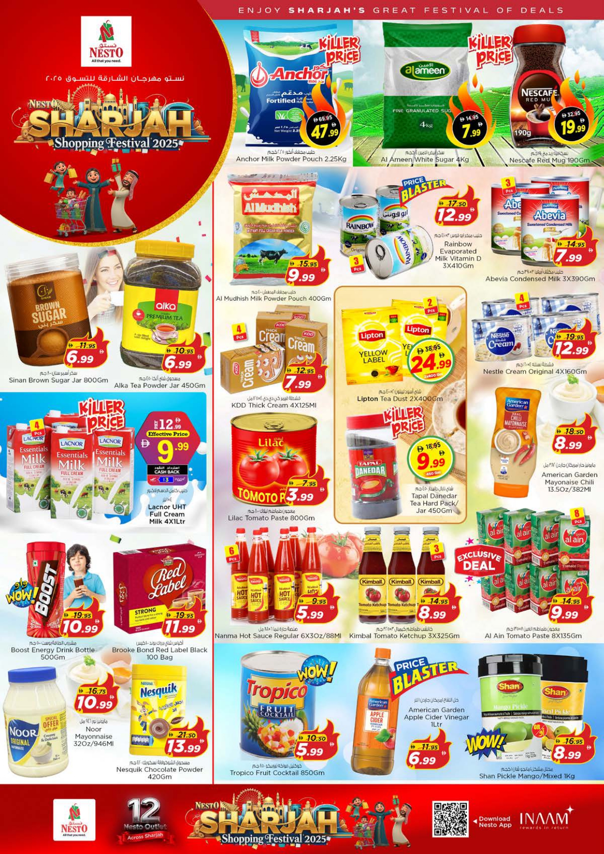 عروض نستو  الشارقة  من 25 حتى 28 ديسمبر 2025 عروض مهرجان الشارقة للتسوق