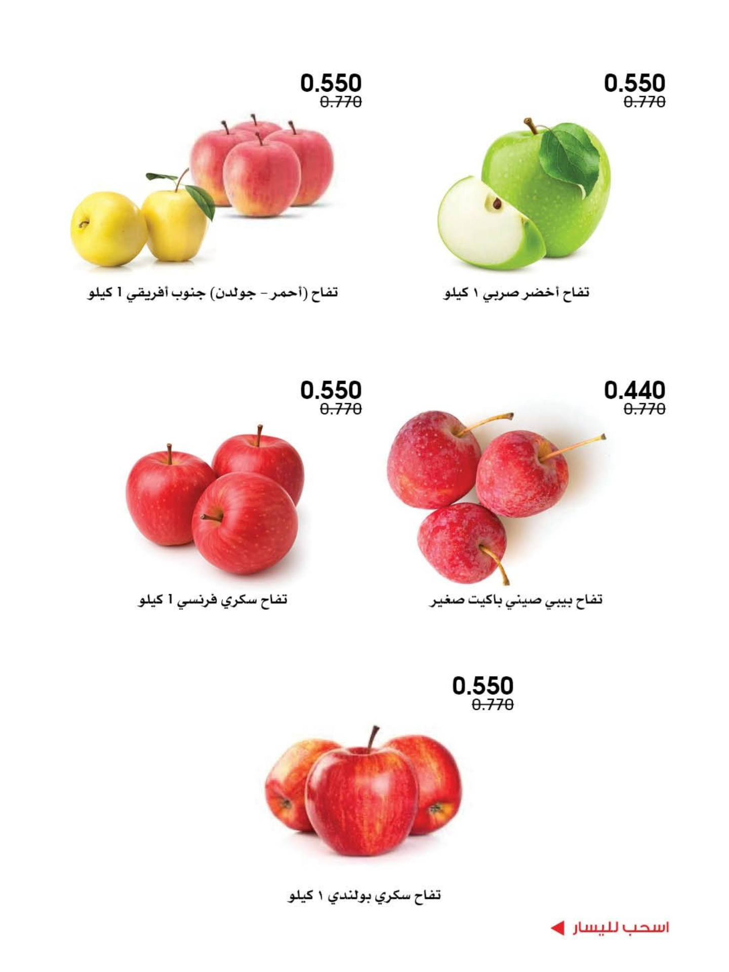 عروض جمعية الروضة وحولي التعاونية الكويت من 25 حتى 26 ديسمبر 2025 عروض الخضار والفواكه