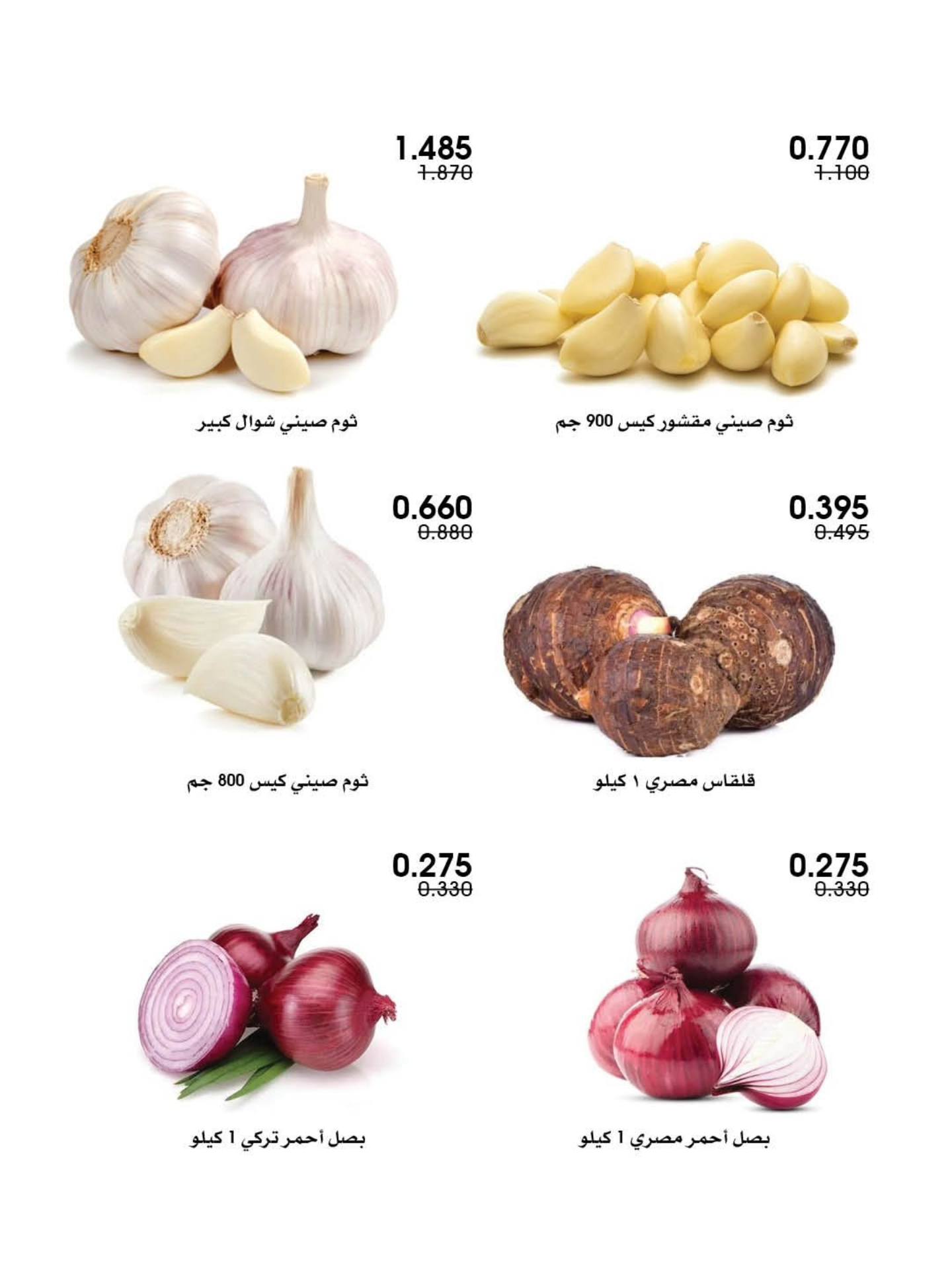 عروض جمعية الروضة وحولي التعاونية الكويت من 25 حتى 26 ديسمبر 2025 عروض الخضار والفواكه