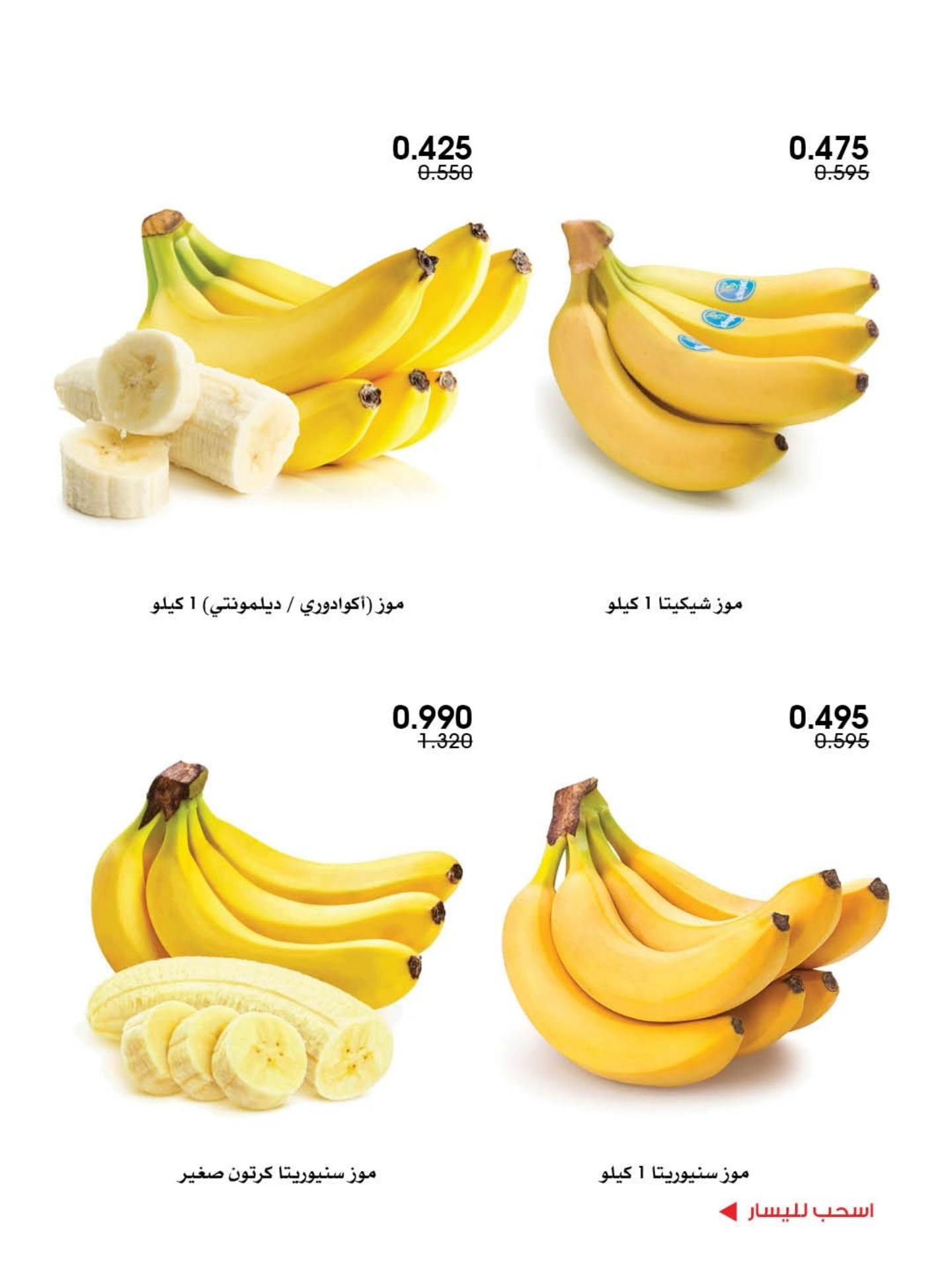 عروض جمعية الروضة وحولي التعاونية الكويت من 25 حتى 26 ديسمبر 2025 عروض الخضار والفواكه