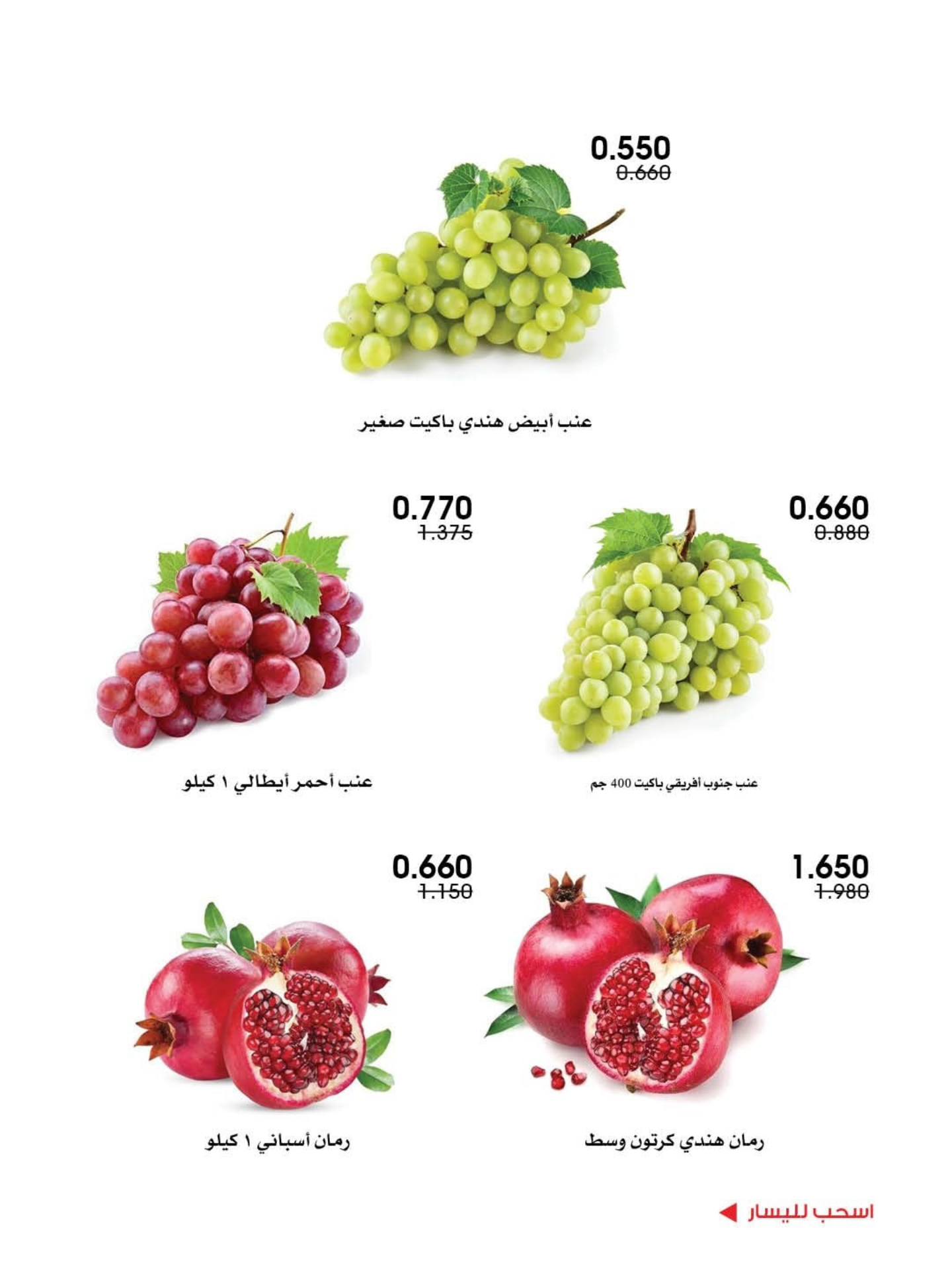 عروض جمعية الروضة وحولي التعاونية الكويت من 25 حتى 26 ديسمبر 2025 عروض الخضار والفواكه
