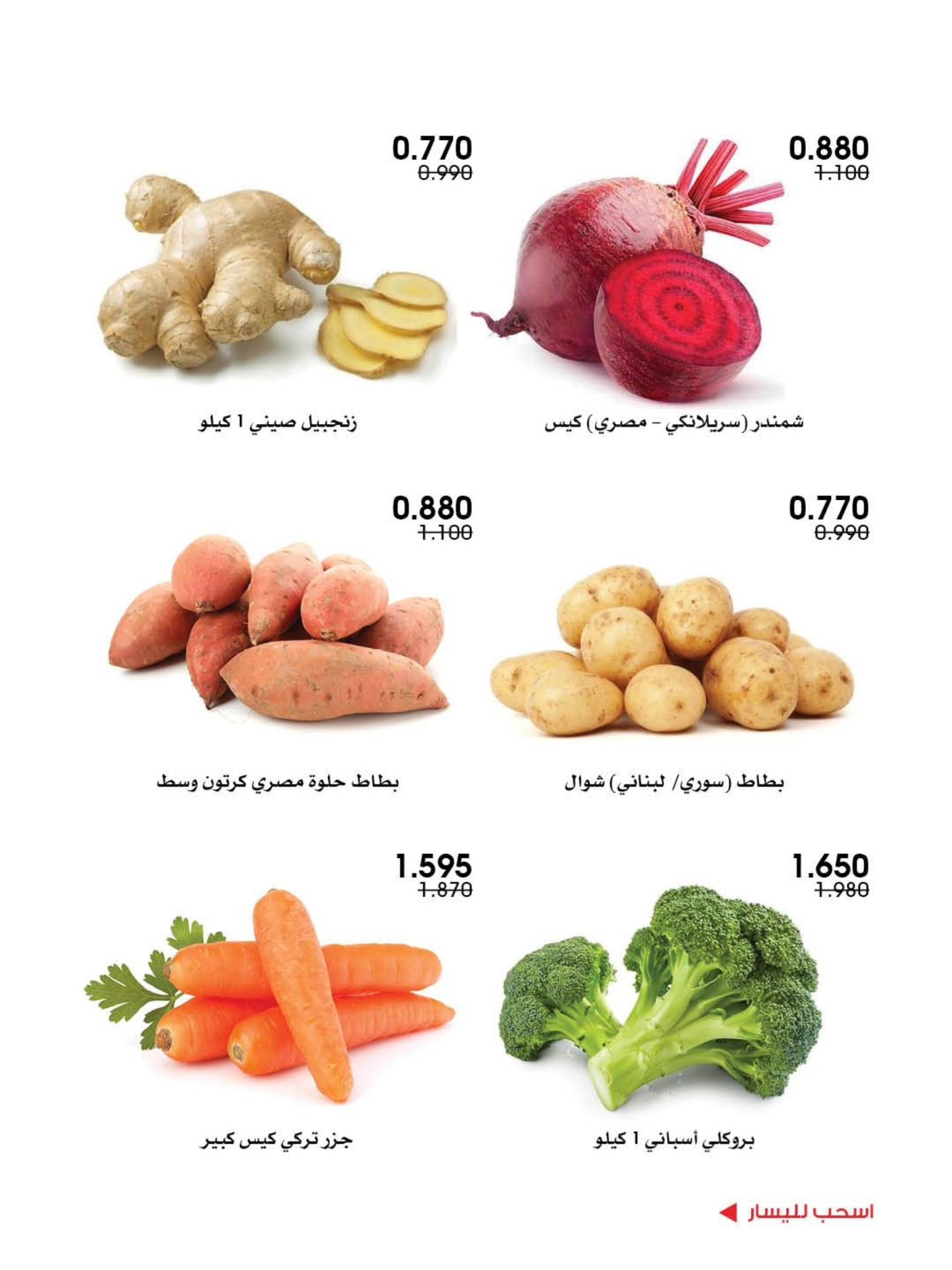 عروض جمعية الروضة وحولي التعاونية الكويت من 25 حتى 26 ديسمبر 2025 عروض الخضار والفواكه