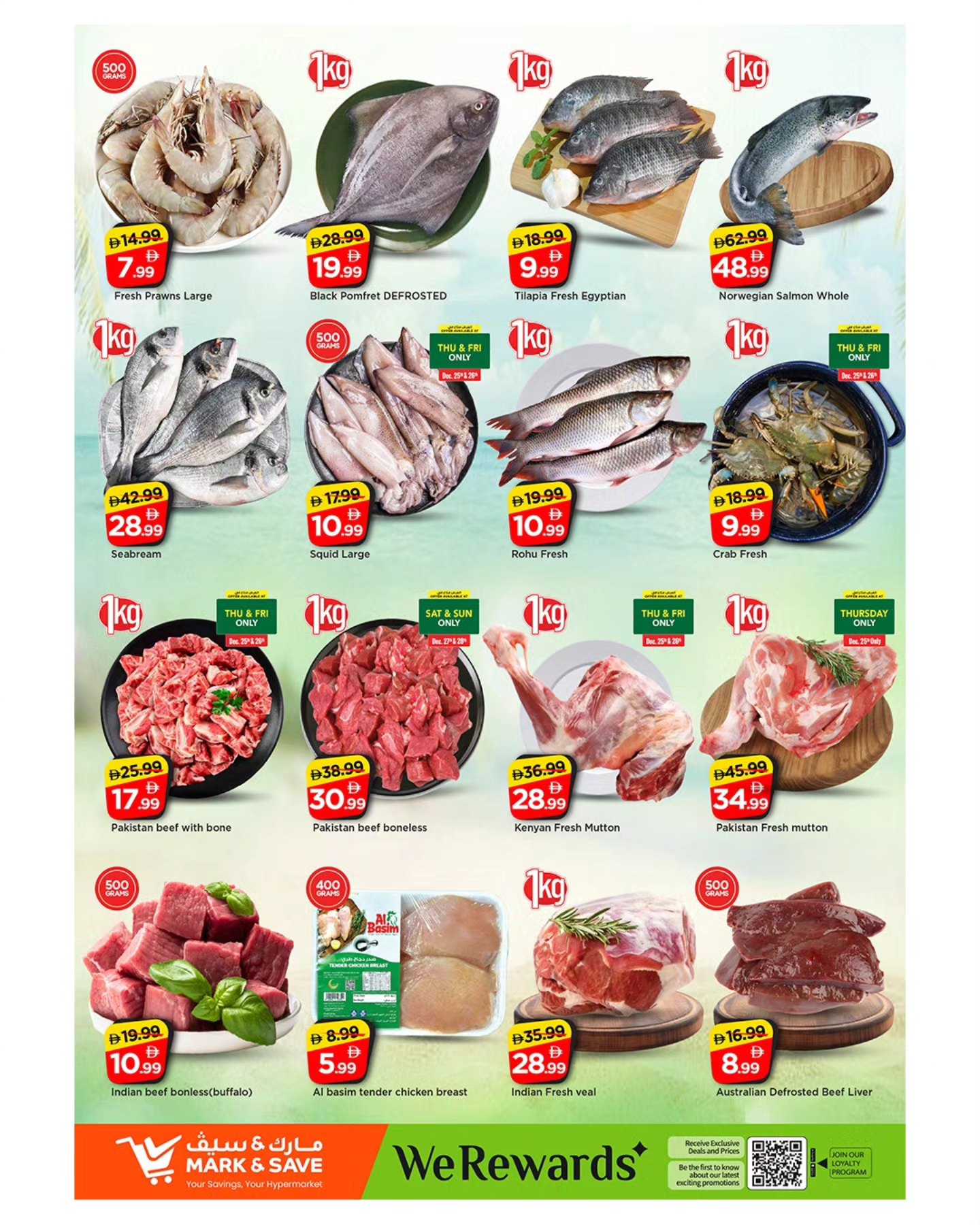 عروض مارك اند سيف  المصفح  من 25 حتى 28 ديسمبر 2025 توفيرات نهاية العام الضخمة