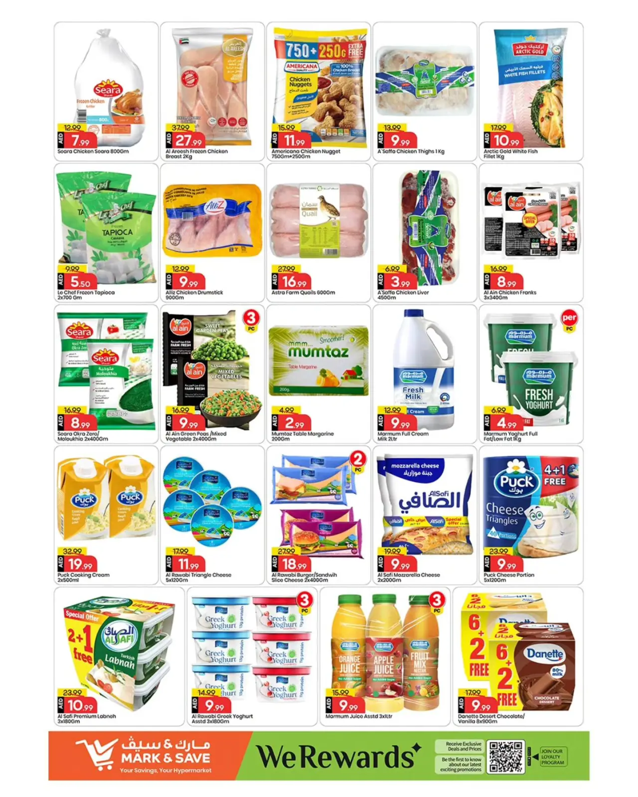 صفحة 10 ضمن توفيرات نهاية العام الضخمة في مارك اند سيف الإمارات