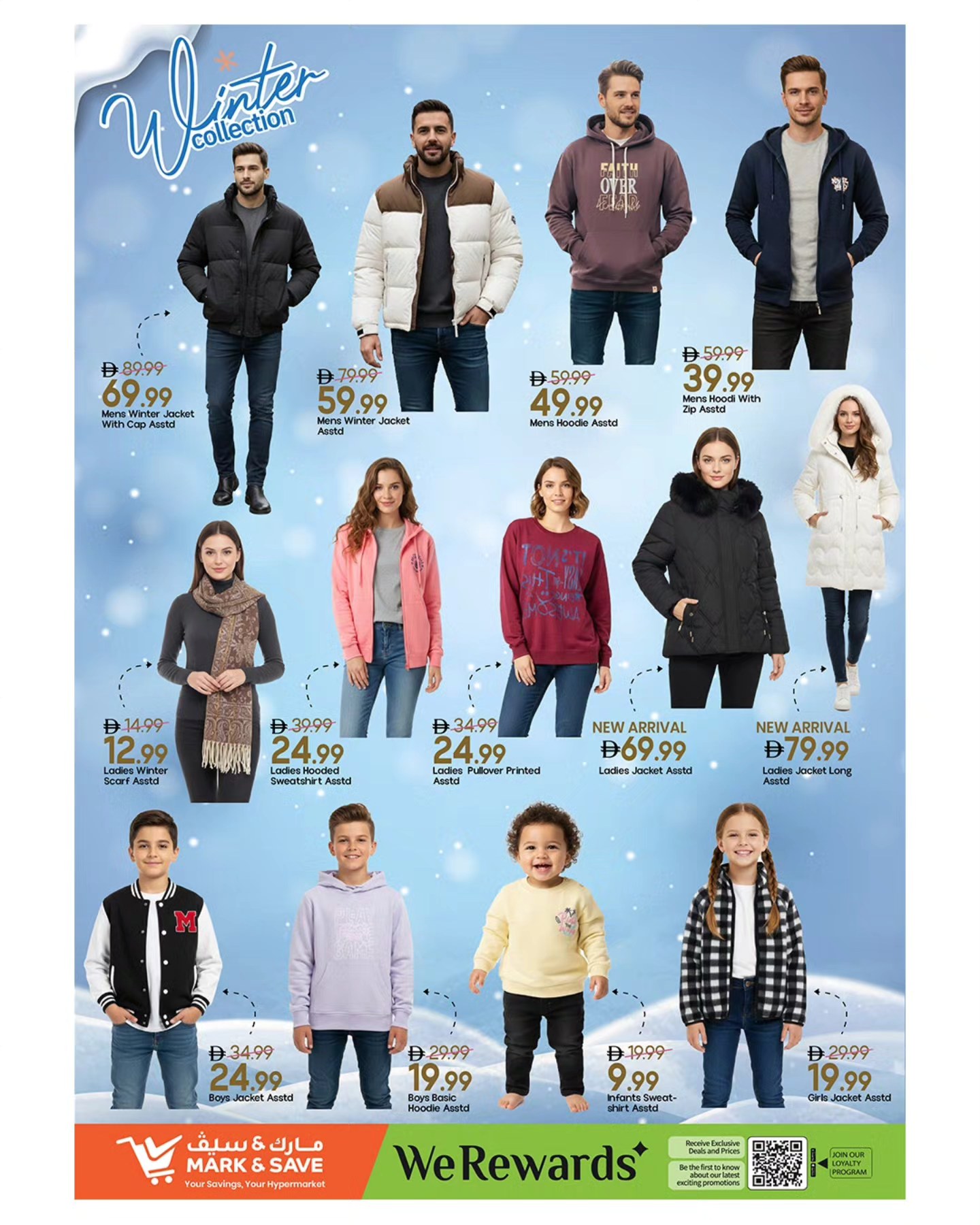 عروض مارك اند سيف  المصفح  من 25 حتى 28 ديسمبر 2025 توفيرات نهاية العام الضخمة