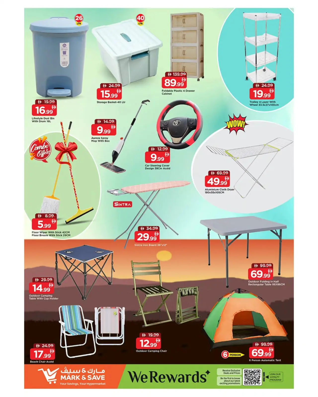 صفحة 15 ضمن توفيرات نهاية العام الضخمة في مارك اند سيف الإمارات