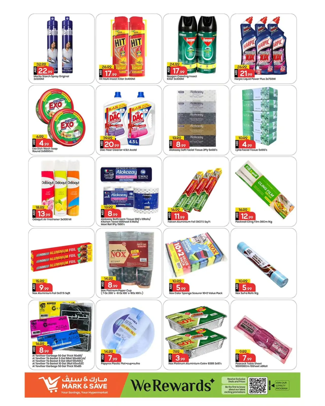 صفحة 12 ضمن توفيرات نهاية العام الضخمة في مارك اند سيف الإمارات