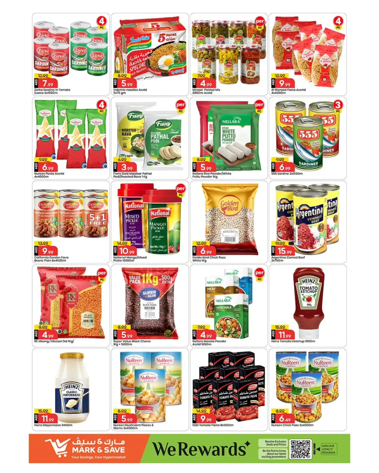 صفحة 3 ضمن توفيرات نهاية العام الضخمة في مارك اند سيف الإمارات