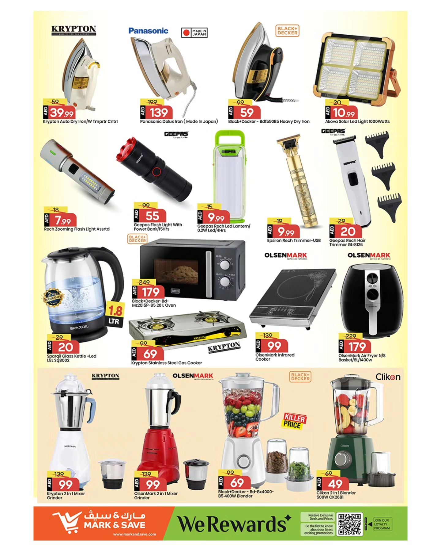 عروض مارك اند سيف  المصفح  من 25 حتى 28 ديسمبر 2025 توفيرات نهاية العام الضخمة