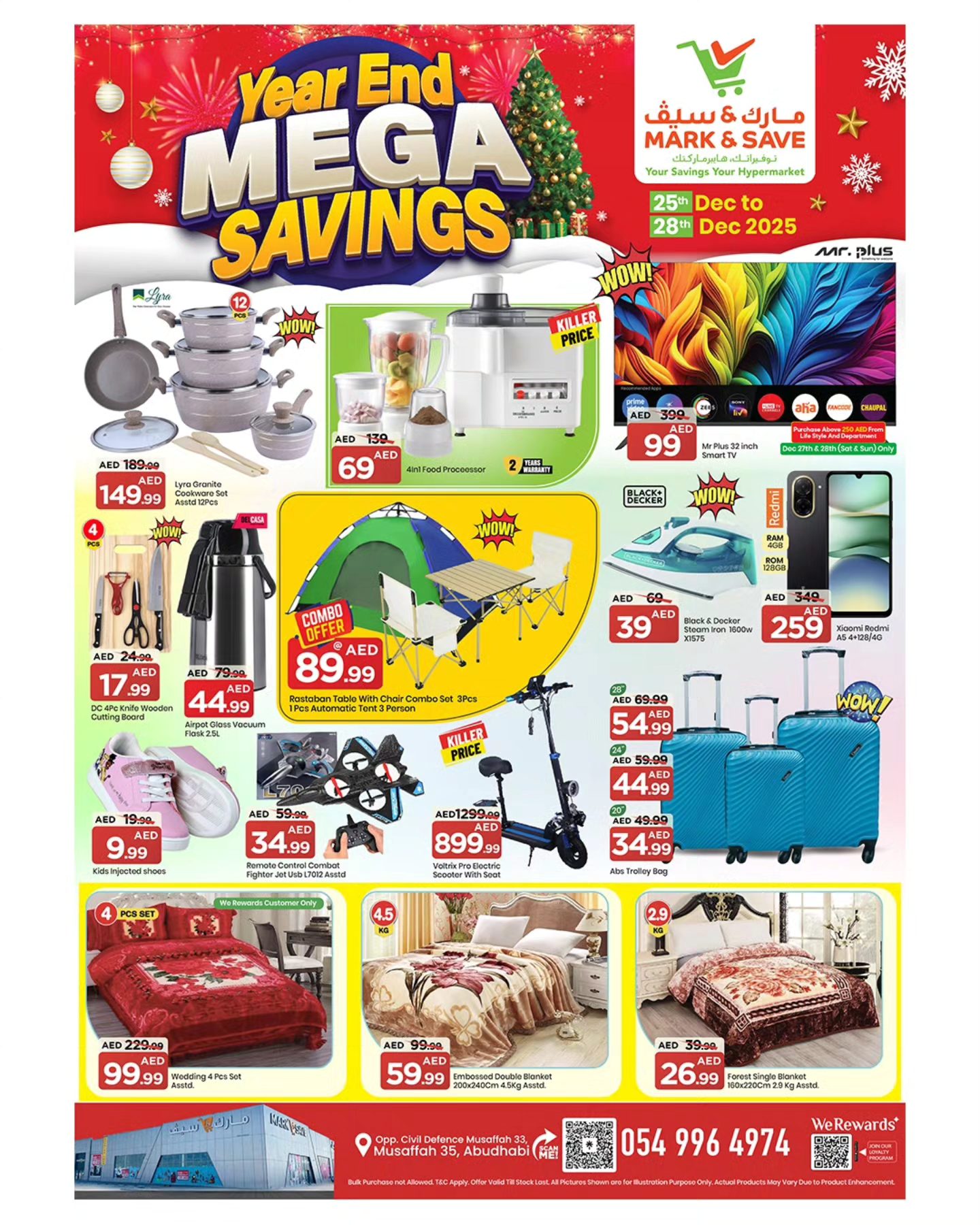 عروض مارك اند سيف  المصفح  من 25 حتى 28 ديسمبر 2025 توفيرات نهاية العام الضخمة