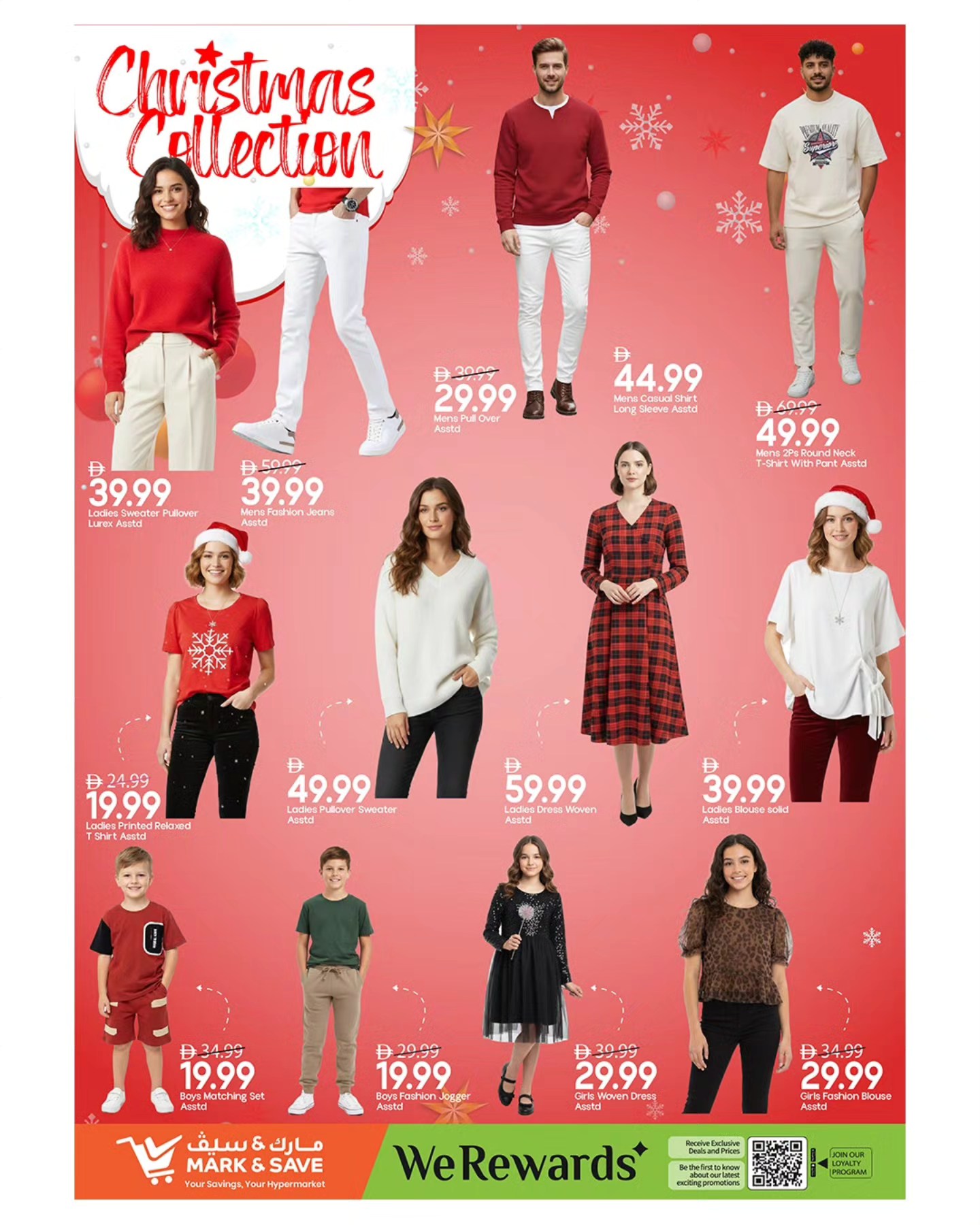 عروض مارك اند سيف  المصفح  من 25 حتى 28 ديسمبر 2025 توفيرات نهاية العام الضخمة