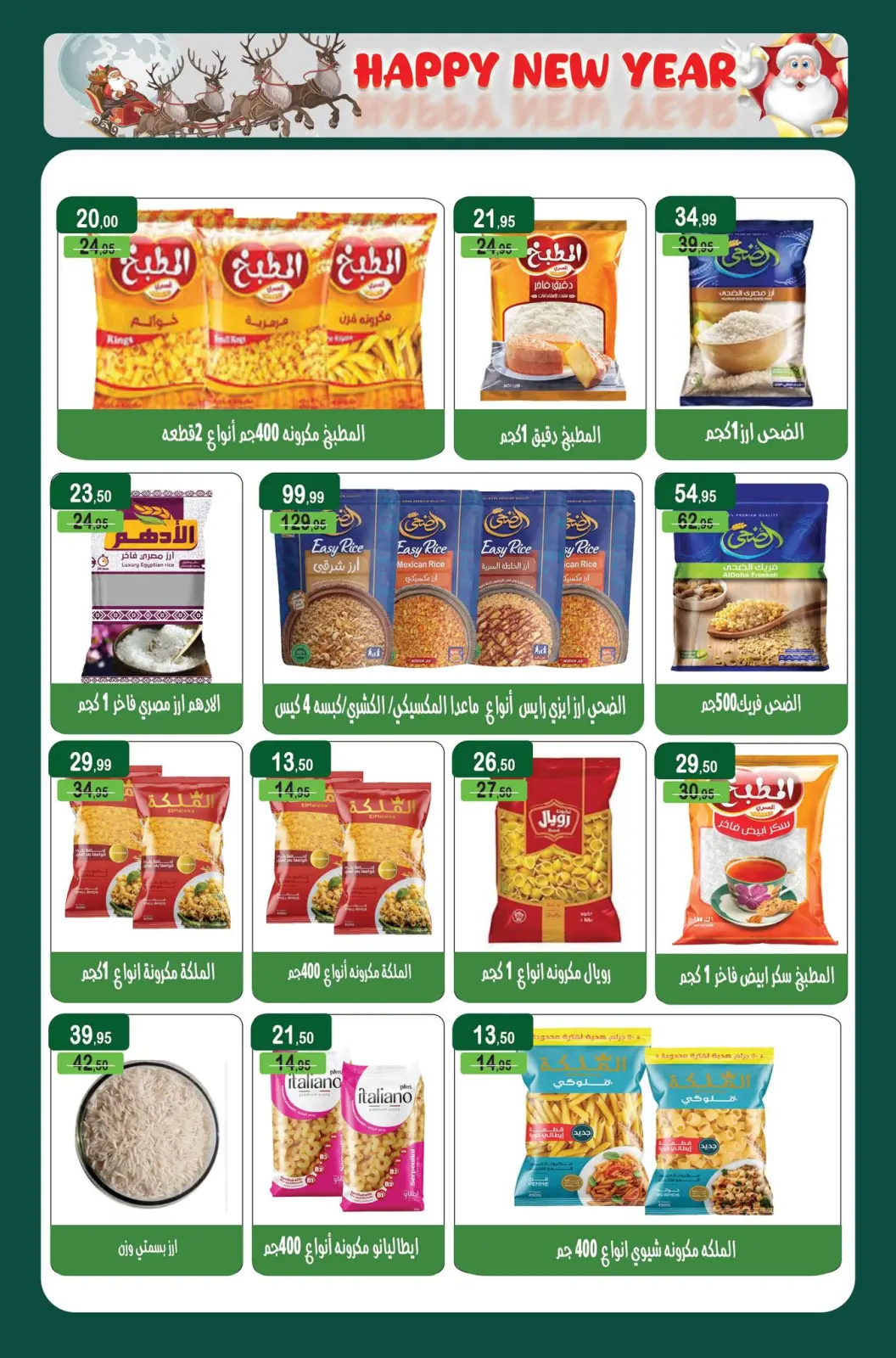 Page 18 in Christmas Offers at Mekkawy Market Egypt